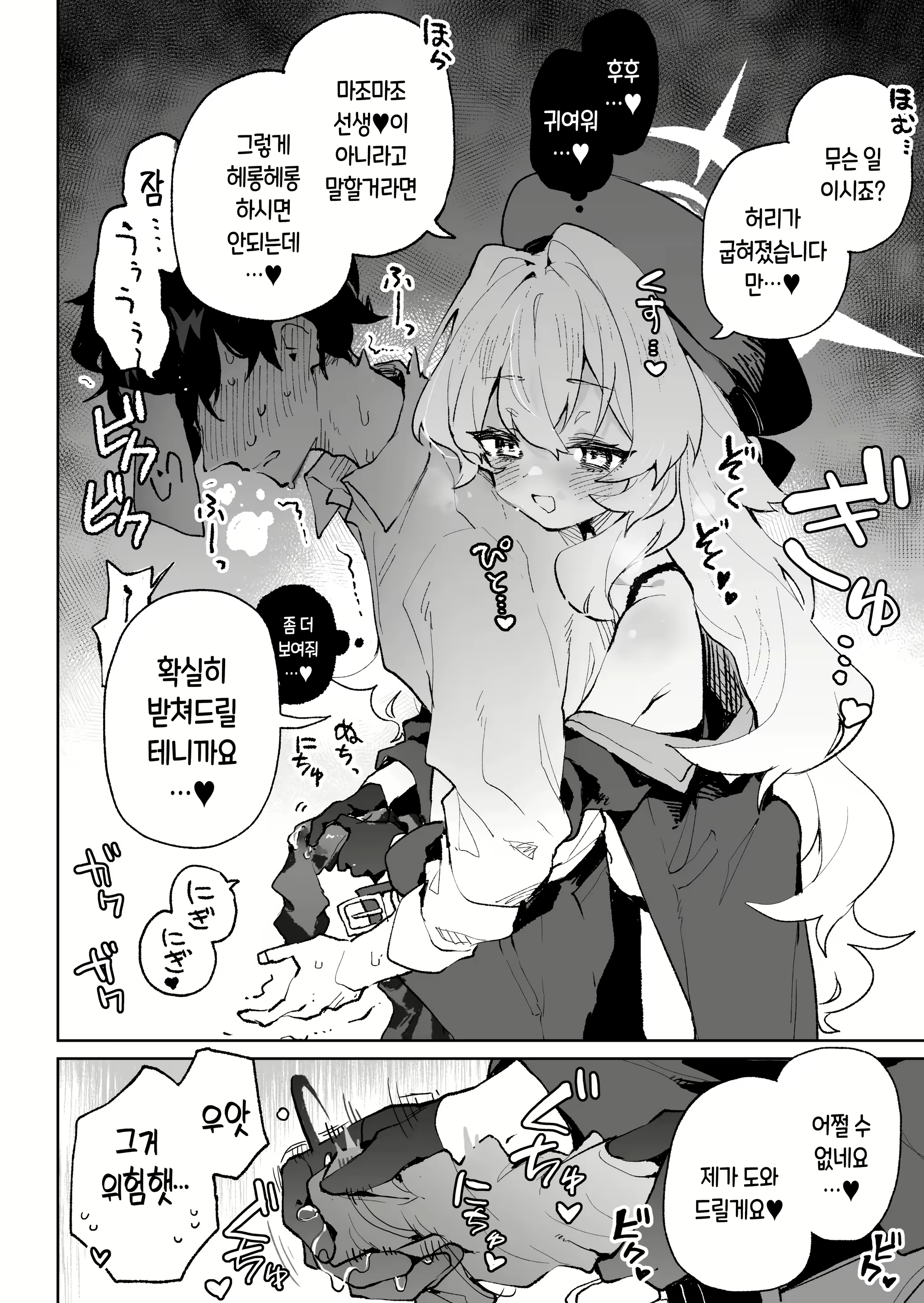 Content 3101963 - 5 페이지