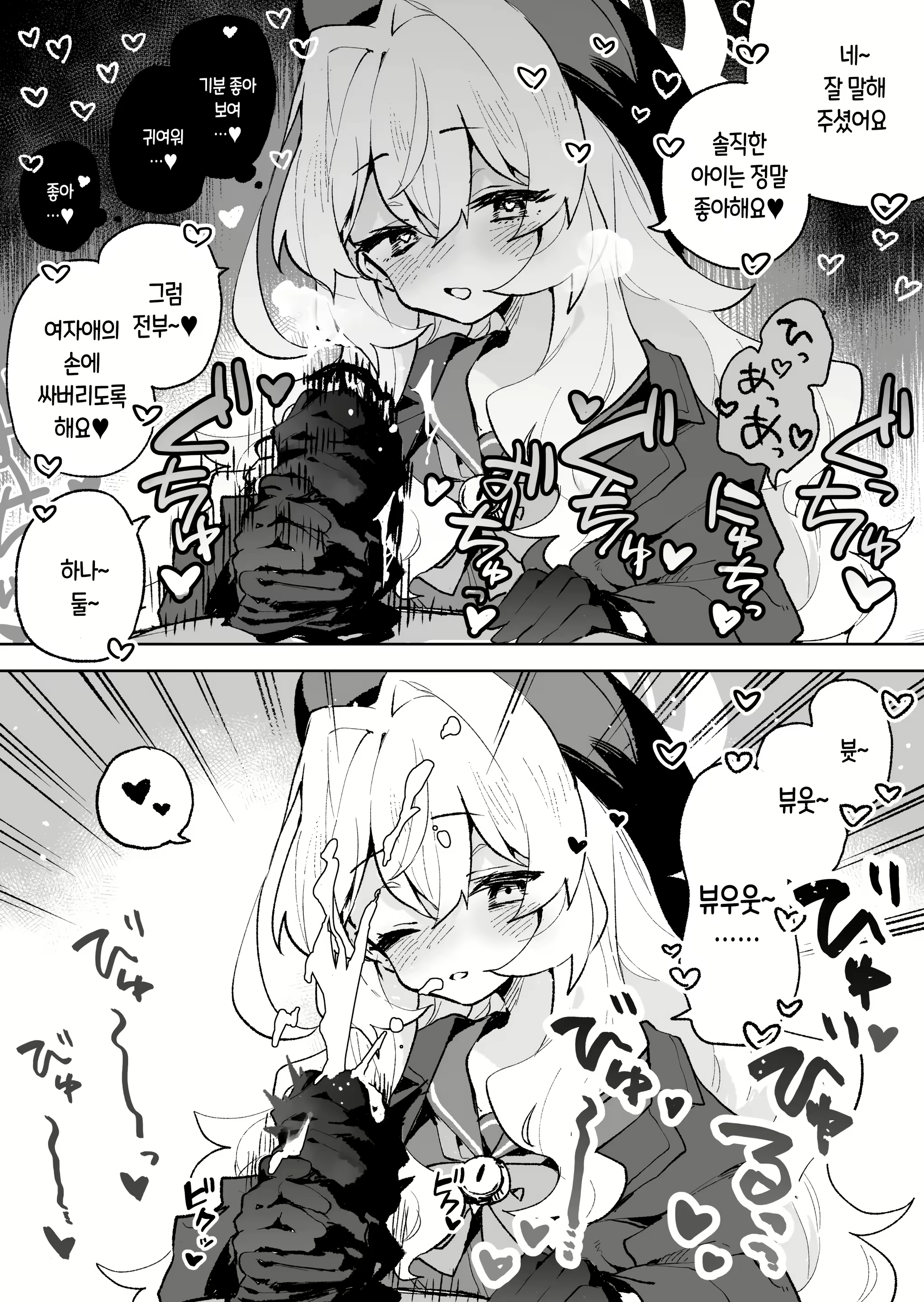 Content 3101963 - 8 페이지
