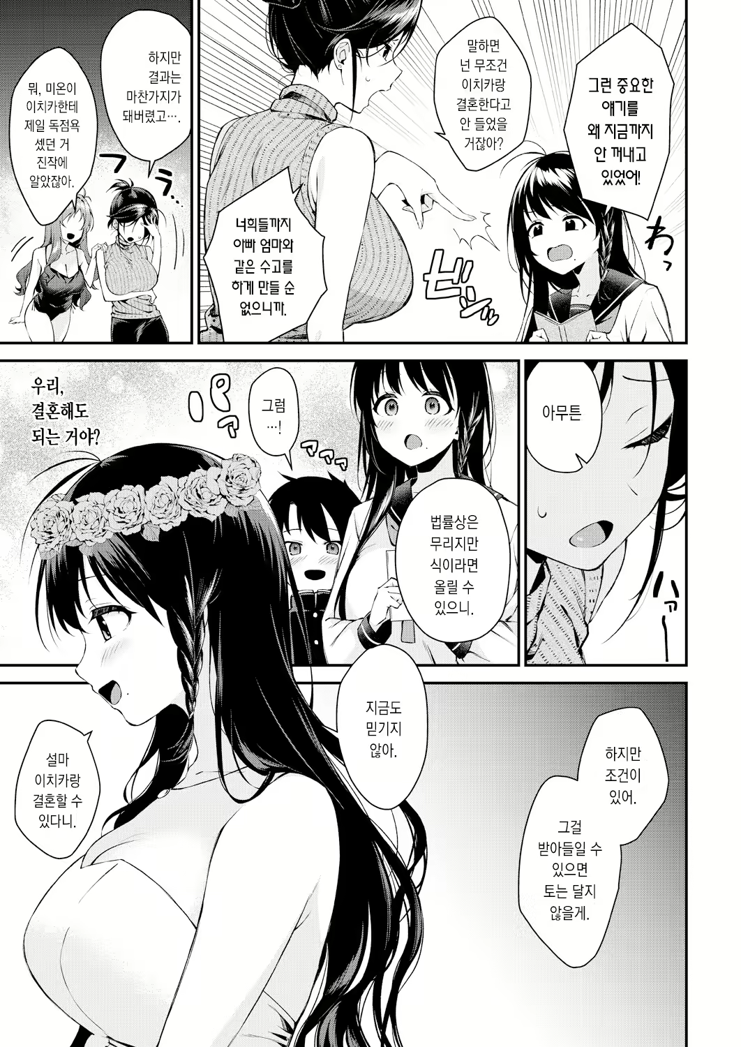 Content 3102126 - 11 페이지