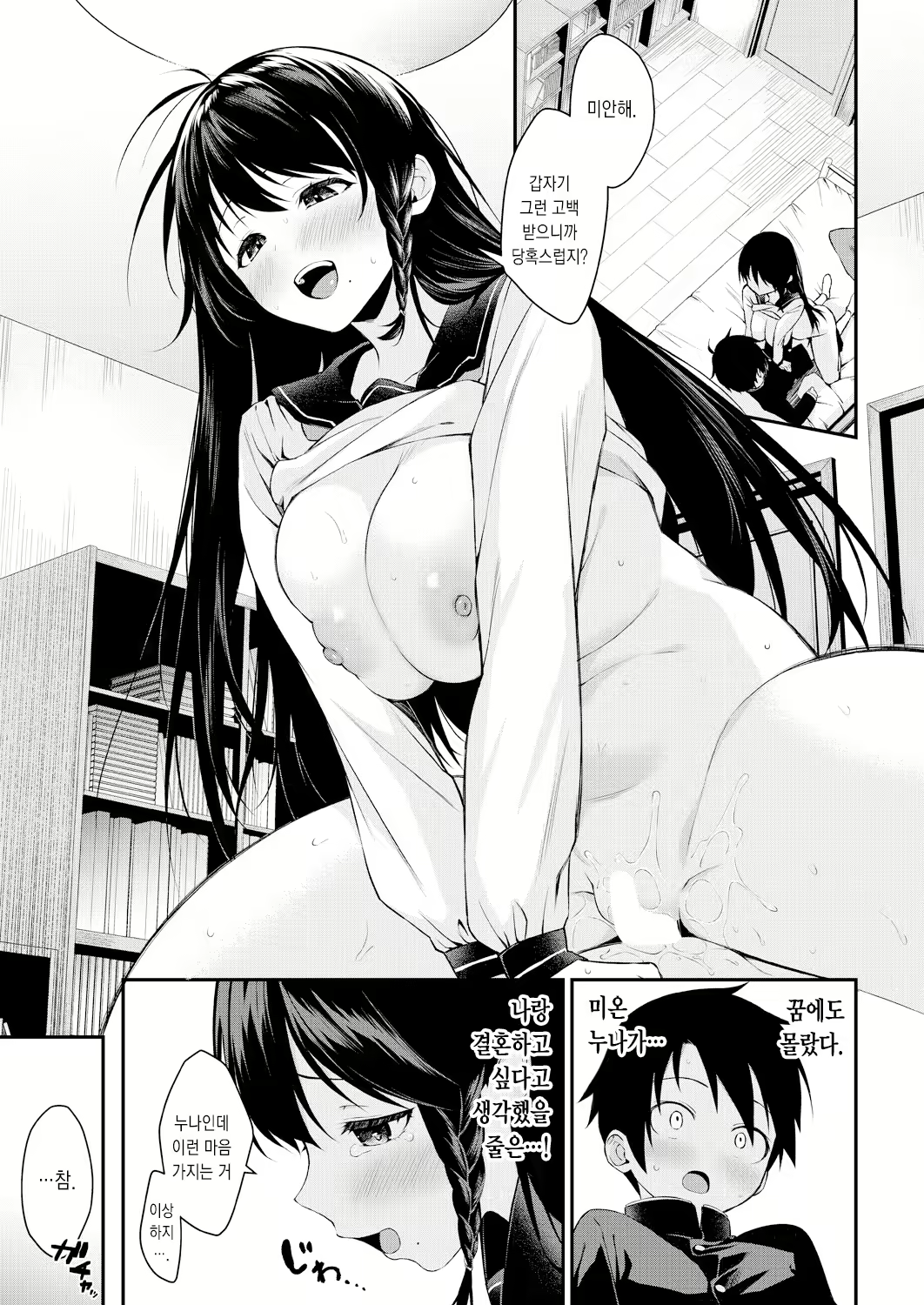 Content 3102126 - 3 페이지
