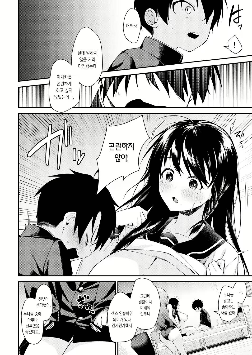 Content 3102126 - 6 페이지