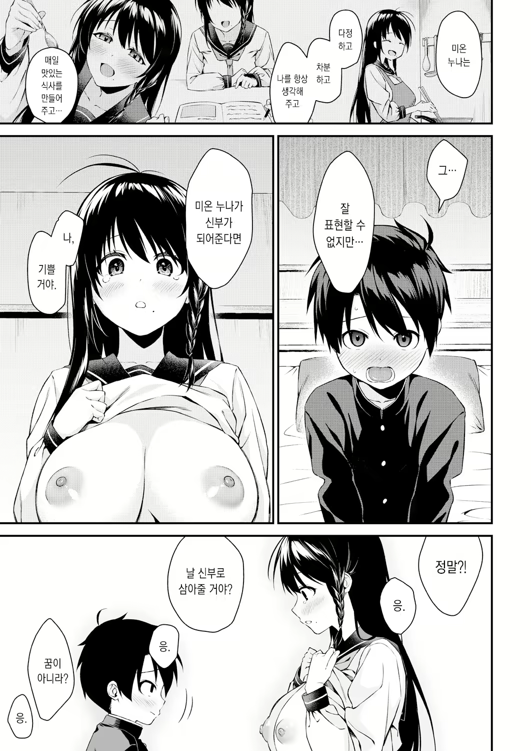 Content 3102126 - 7 페이지