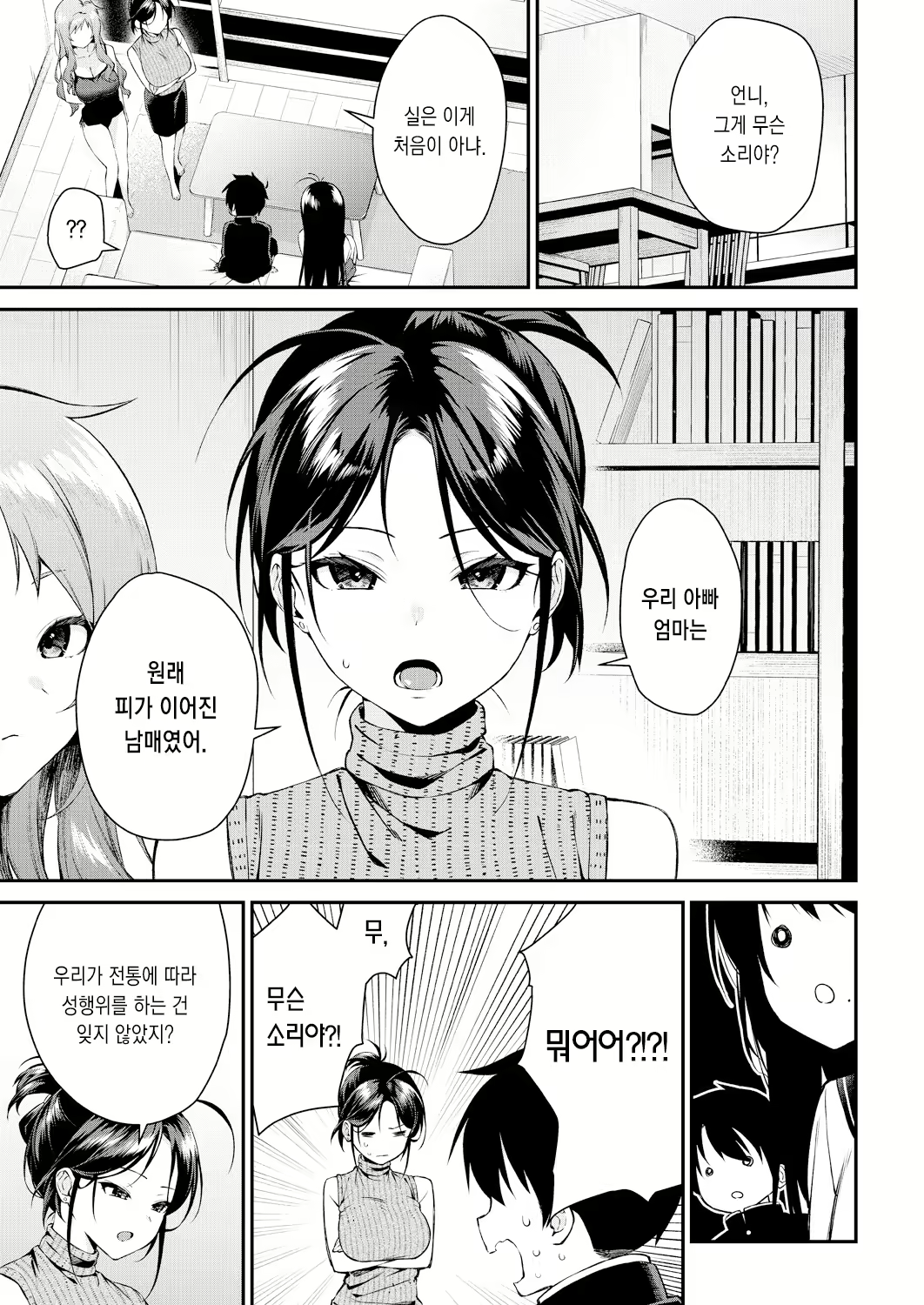 Content 3102126 - 9 페이지