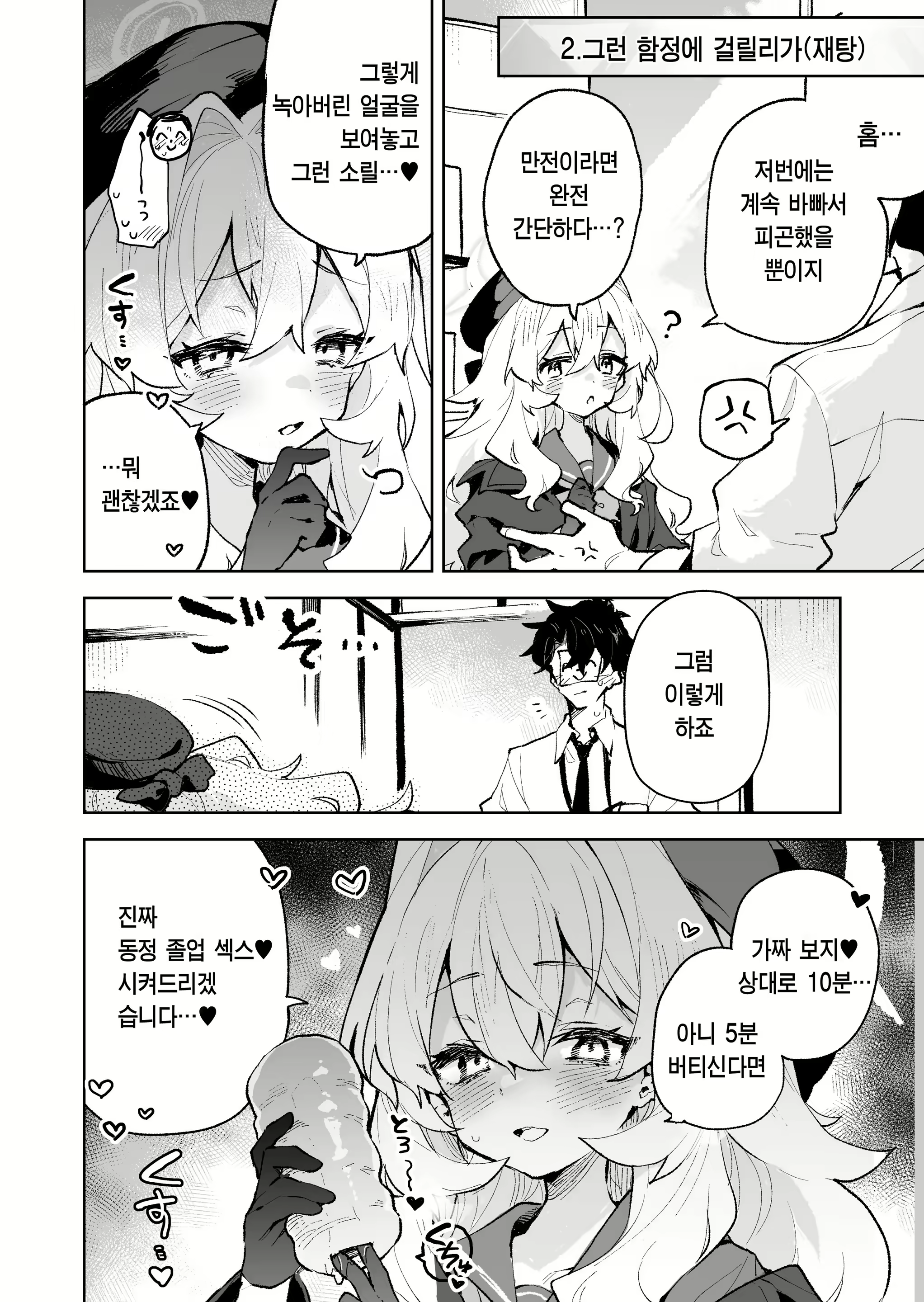 Content 3102201 - 11 페이지