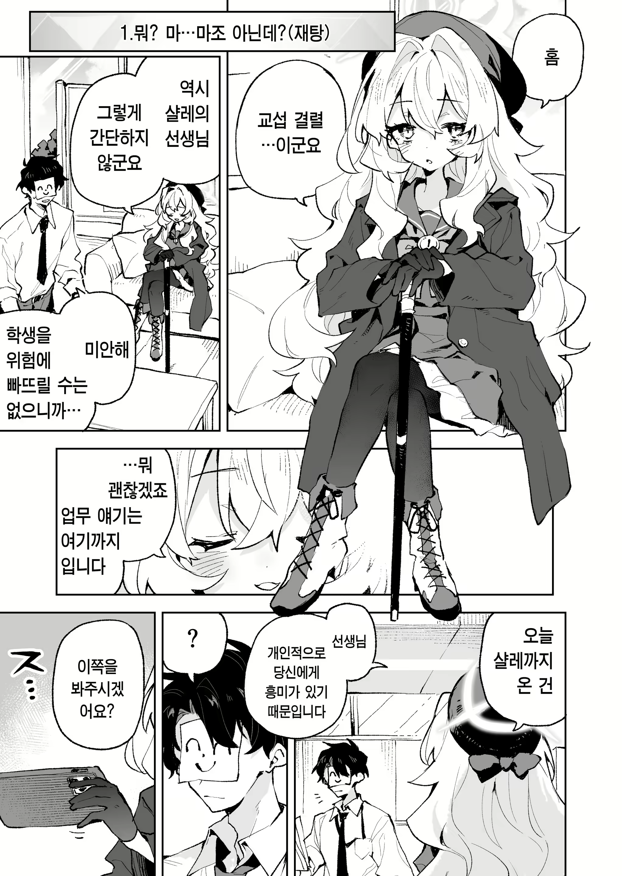 Content 3102201 - 2 페이지