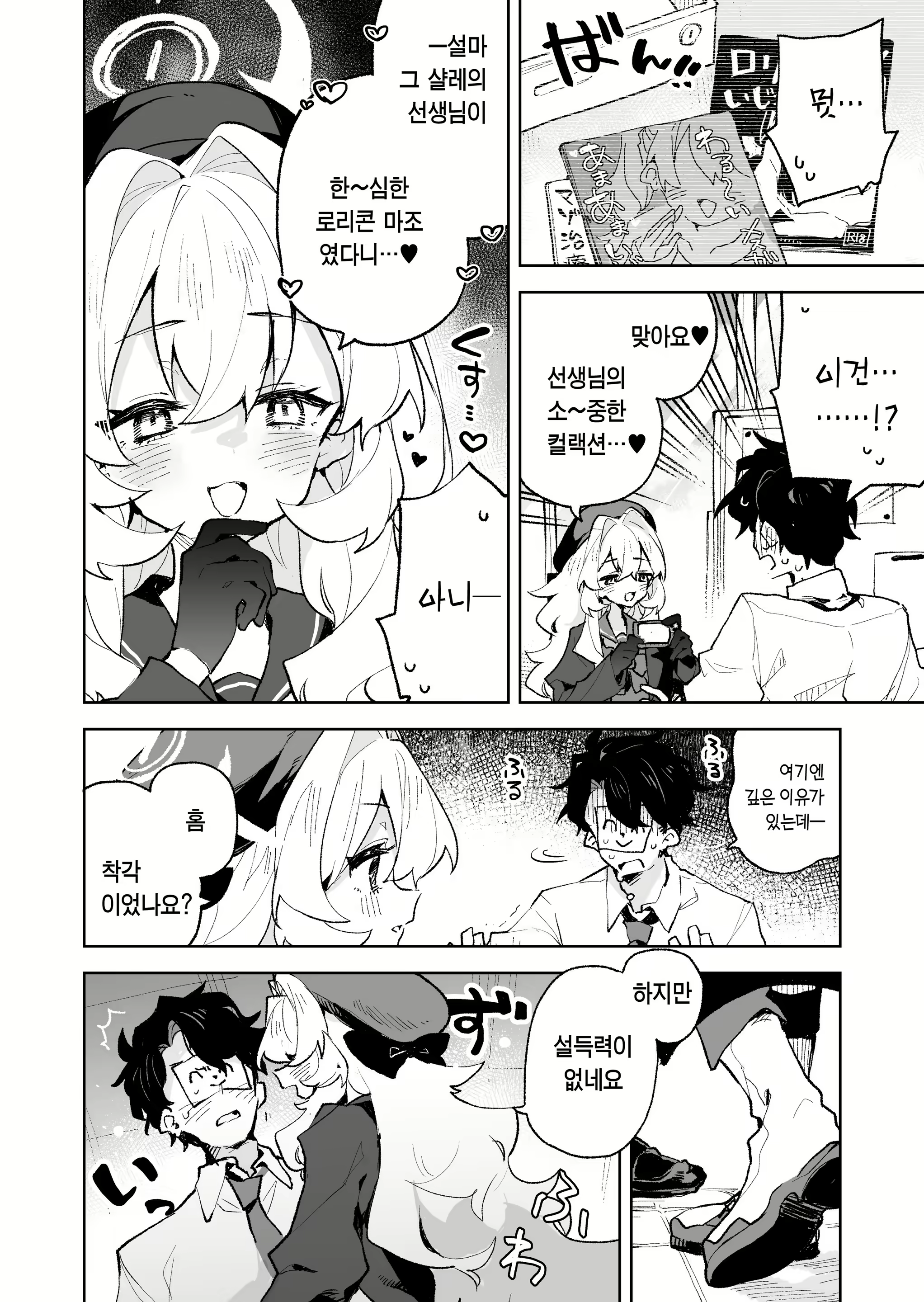 Content 3102201 - 3 페이지