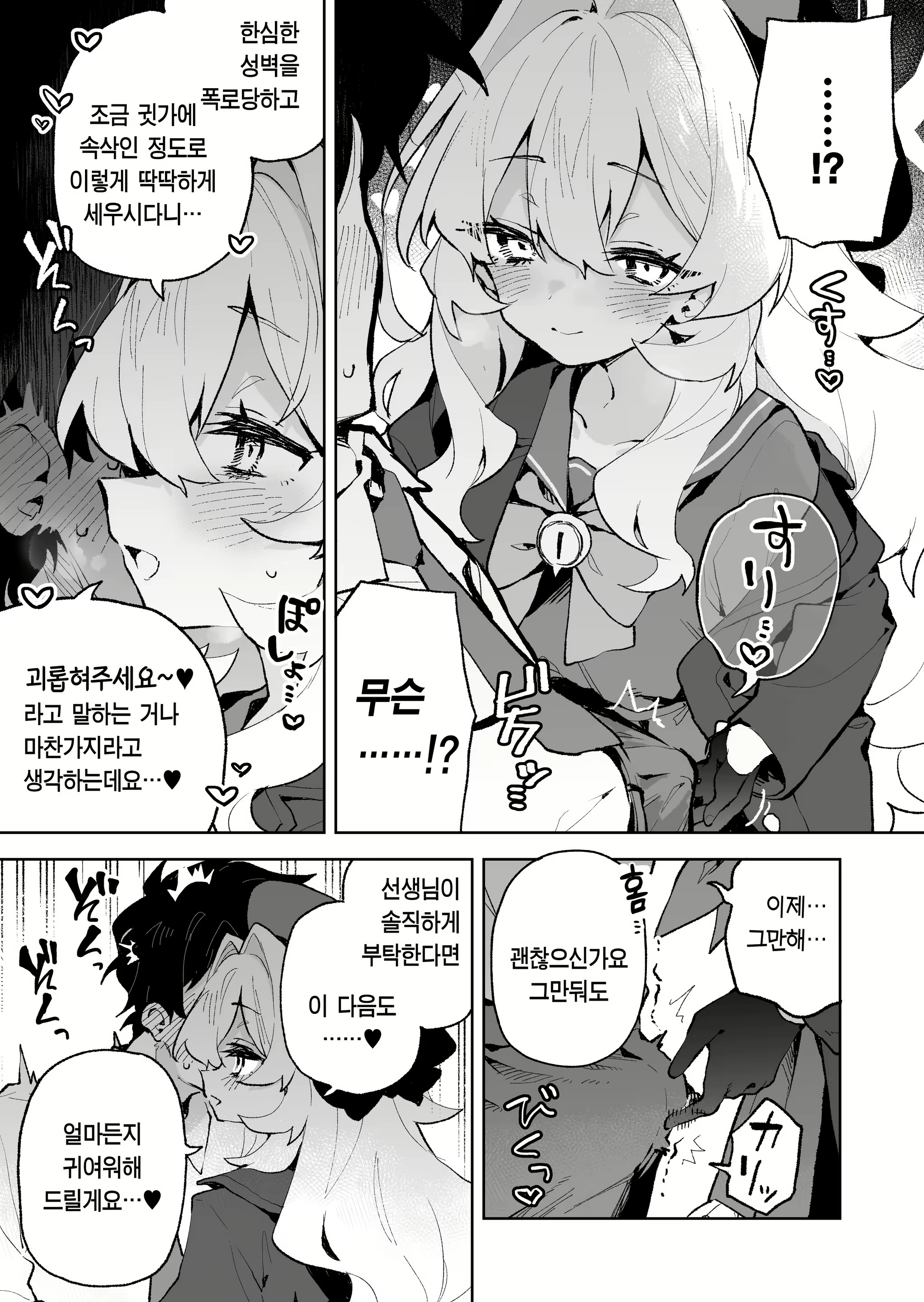 Content 3102201 - 4 페이지