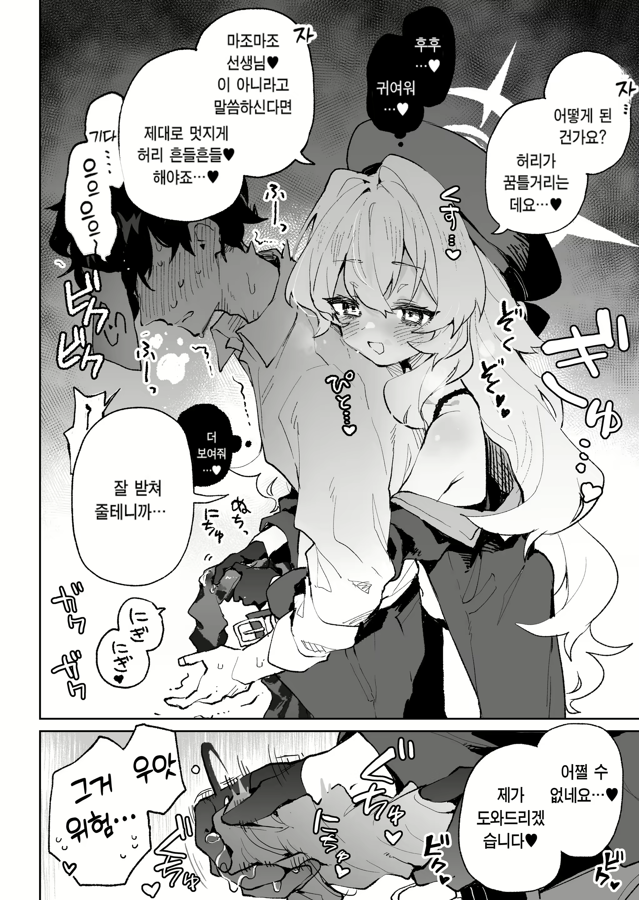 Content 3102201 - 5 페이지