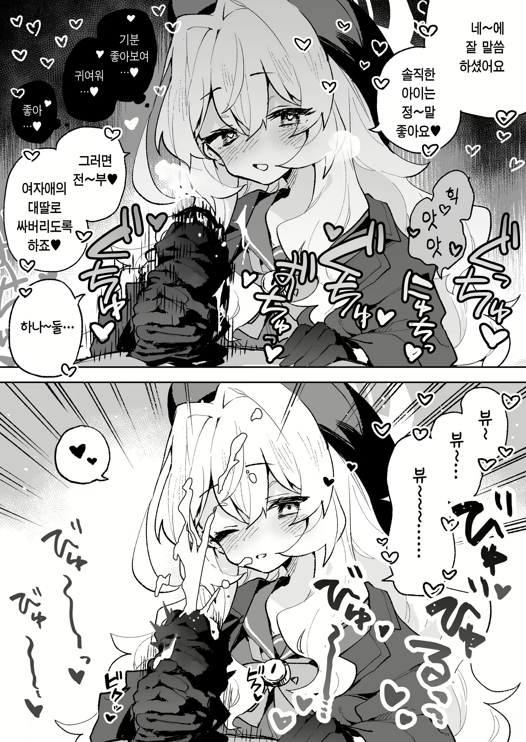 Content 3102201 - 8 페이지
