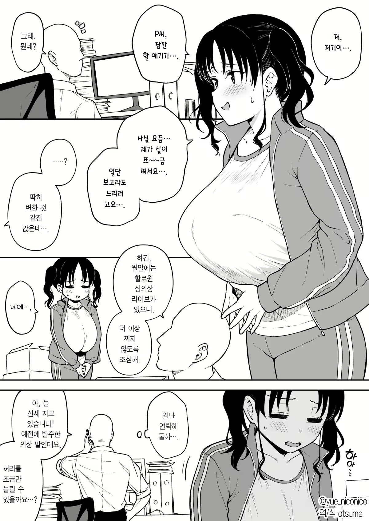 Content 3102547 - 2 페이지