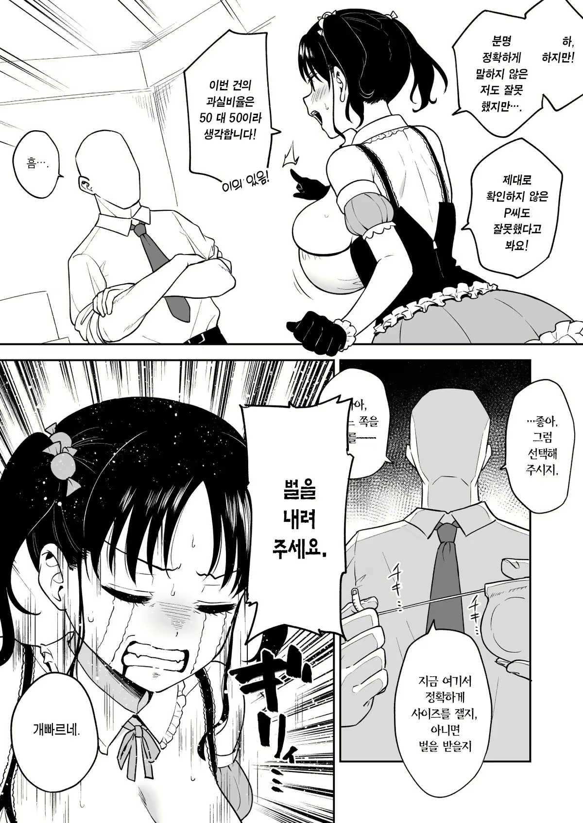 Content 3102547 - 4 페이지
