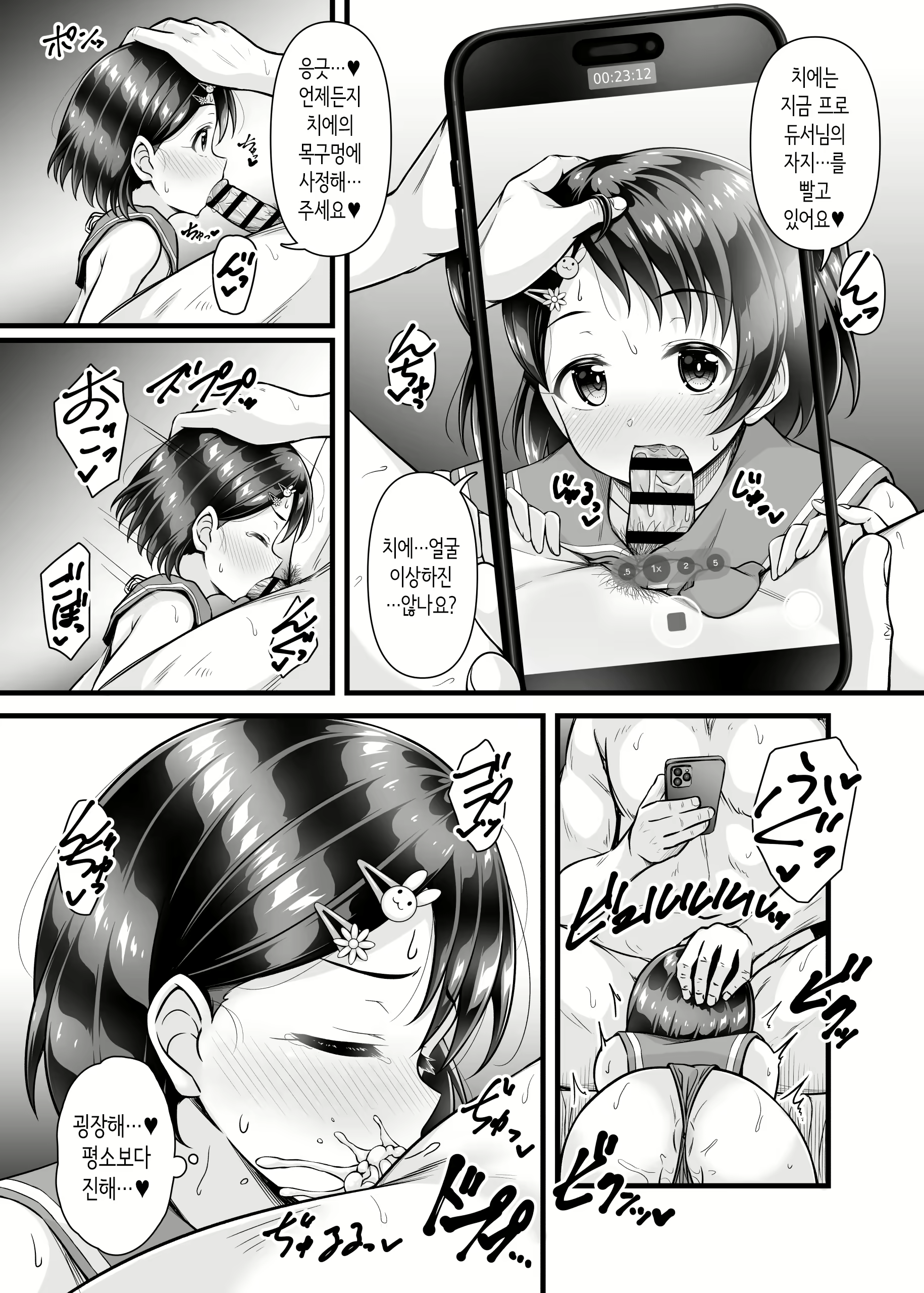 Content 3102562 - 12 페이지