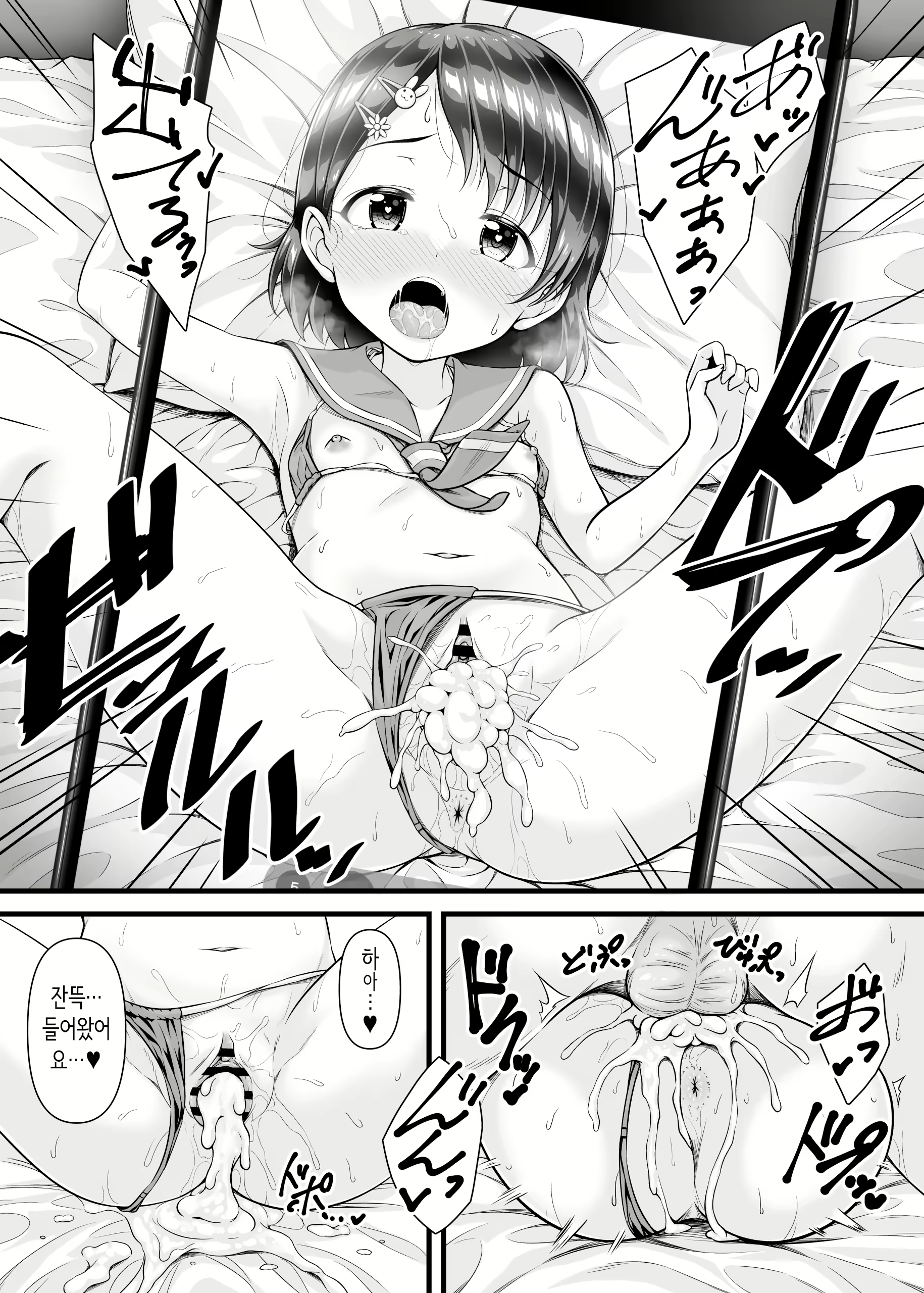 Content 3102562 - 20 페이지