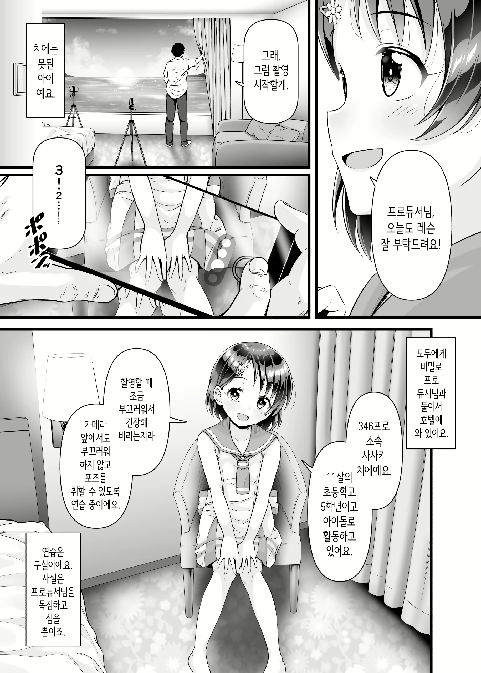 Content 3102562 - 4 페이지