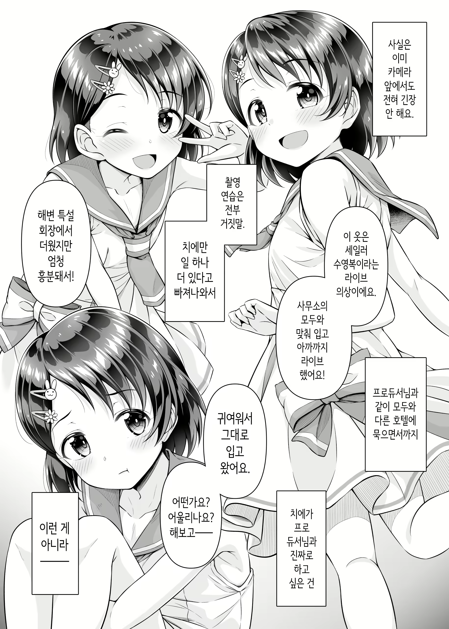 Content 3102562 - 5 페이지