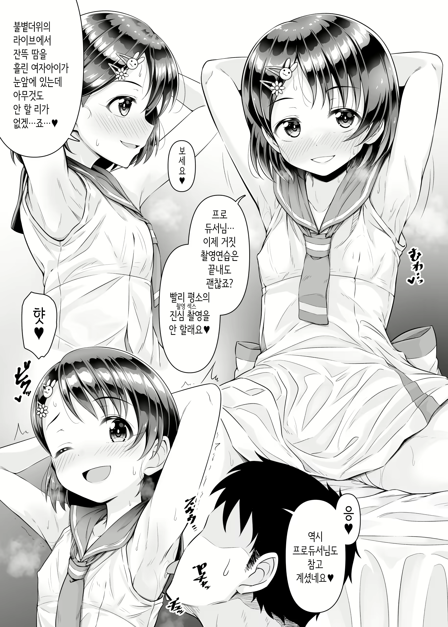 Content 3102562 - 6 페이지