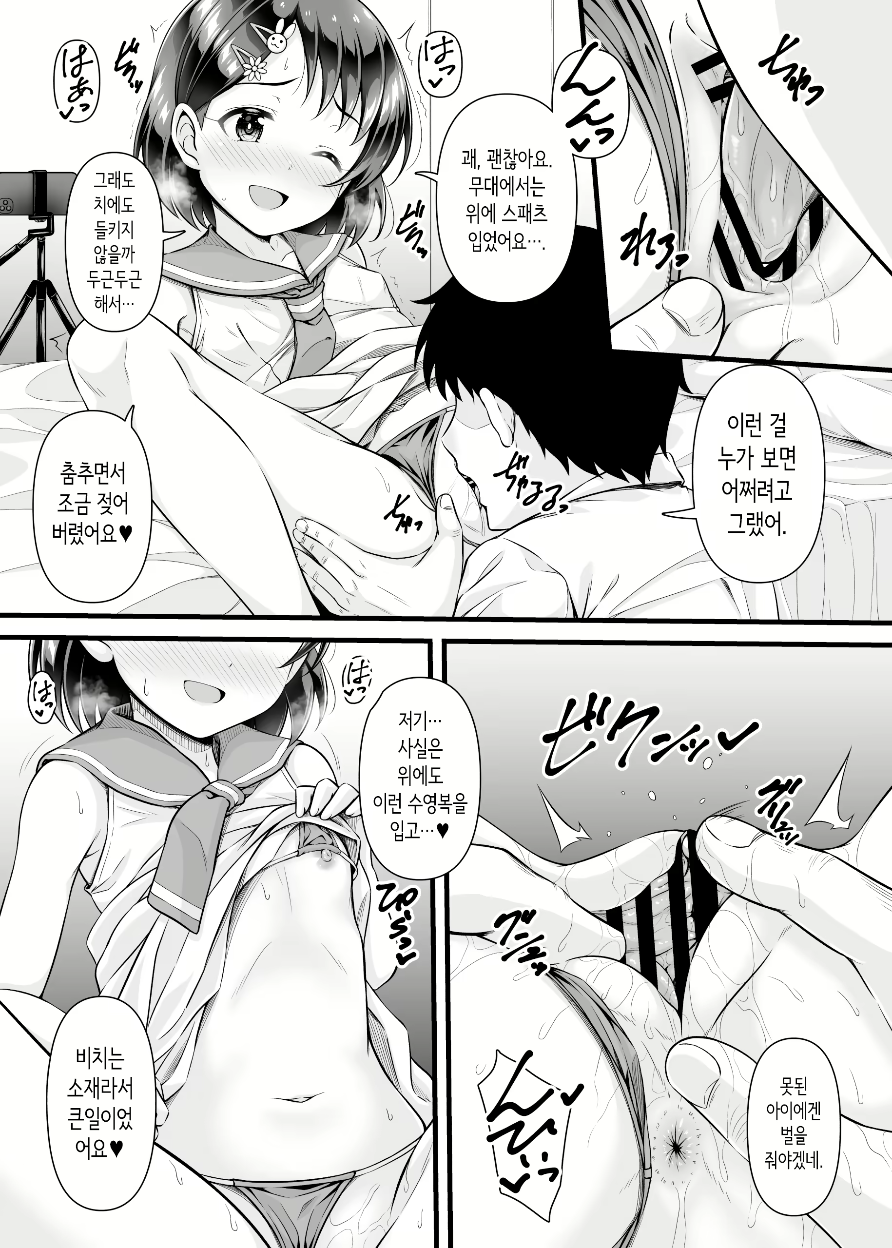 Content 3102562 - 8 페이지