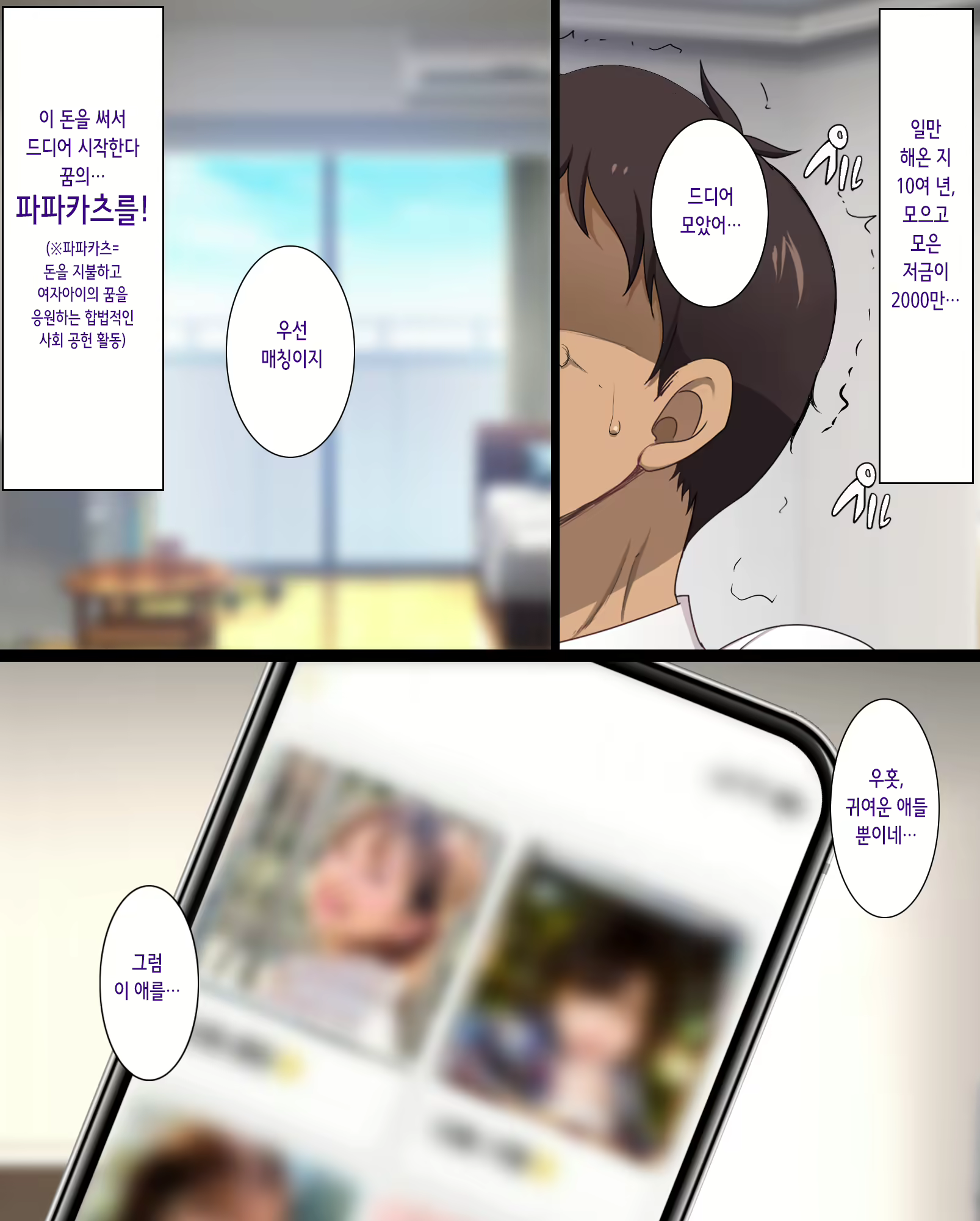 Content 3102570 - 3 페이지