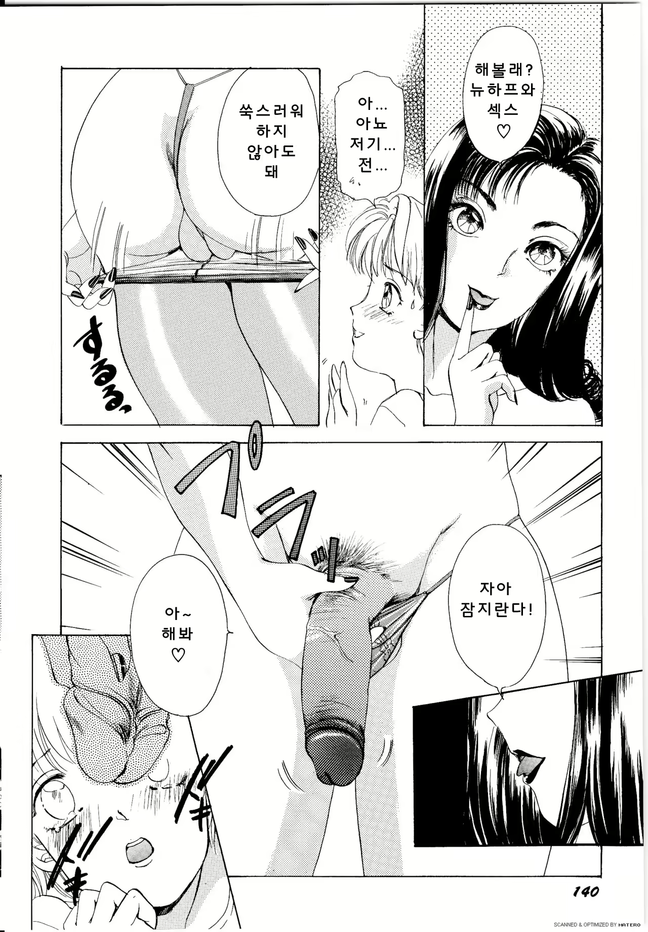 Content 3102616 - 141 페이지