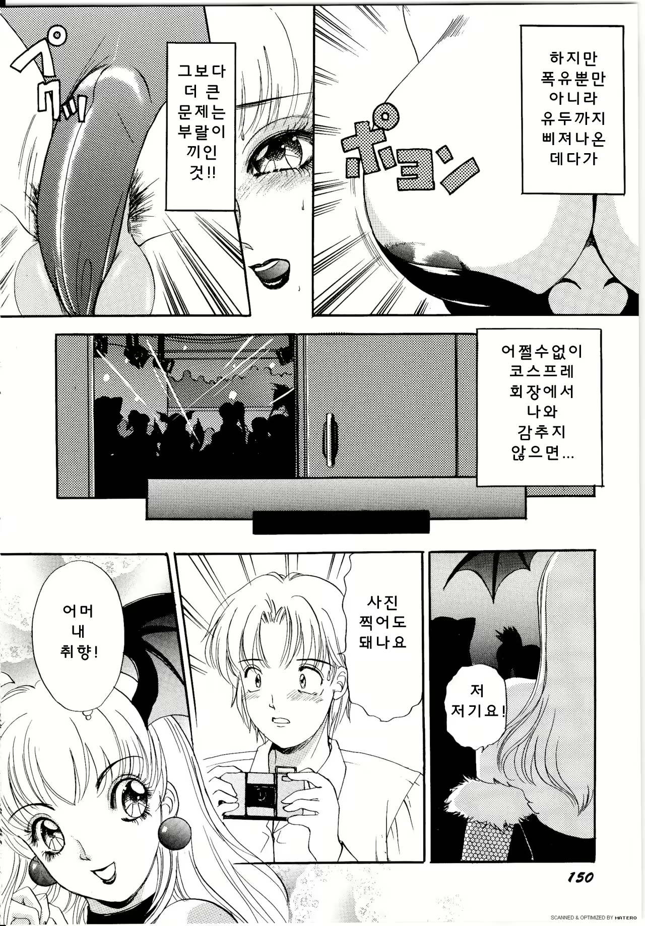 Content 3102616 - 151 페이지