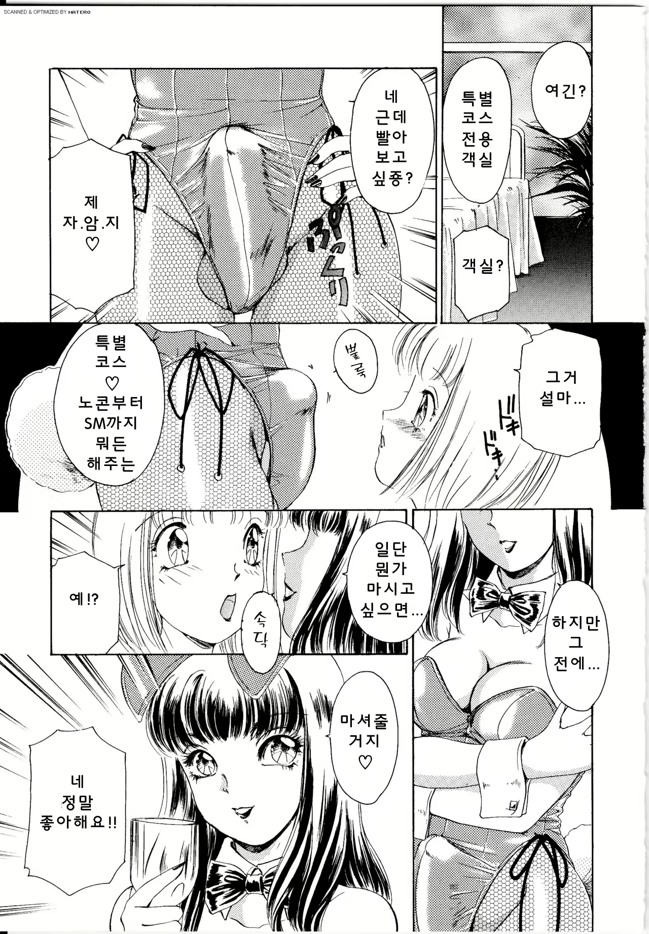 Content 3102616 - 32 페이지