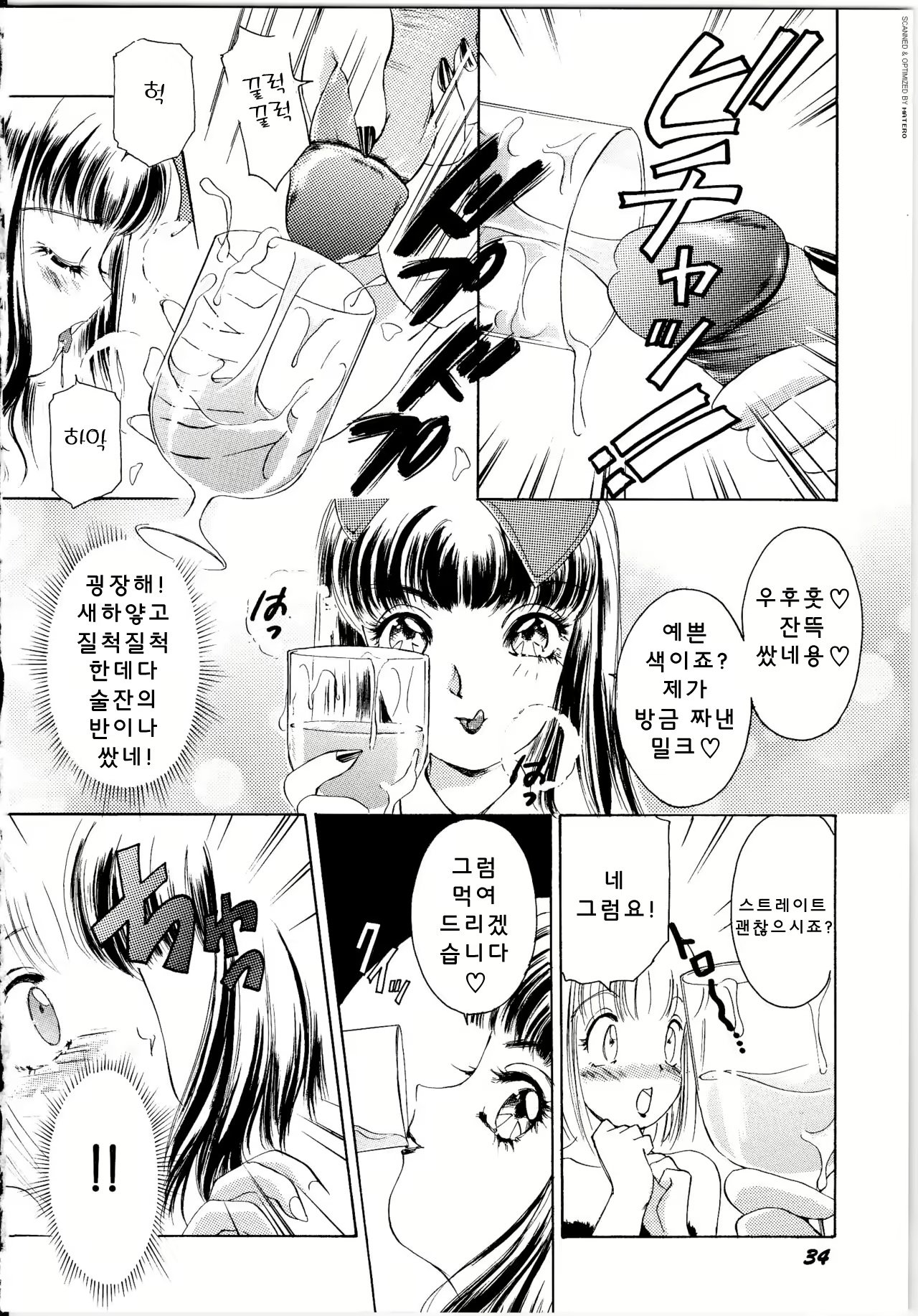 Content 3102616 - 35 페이지