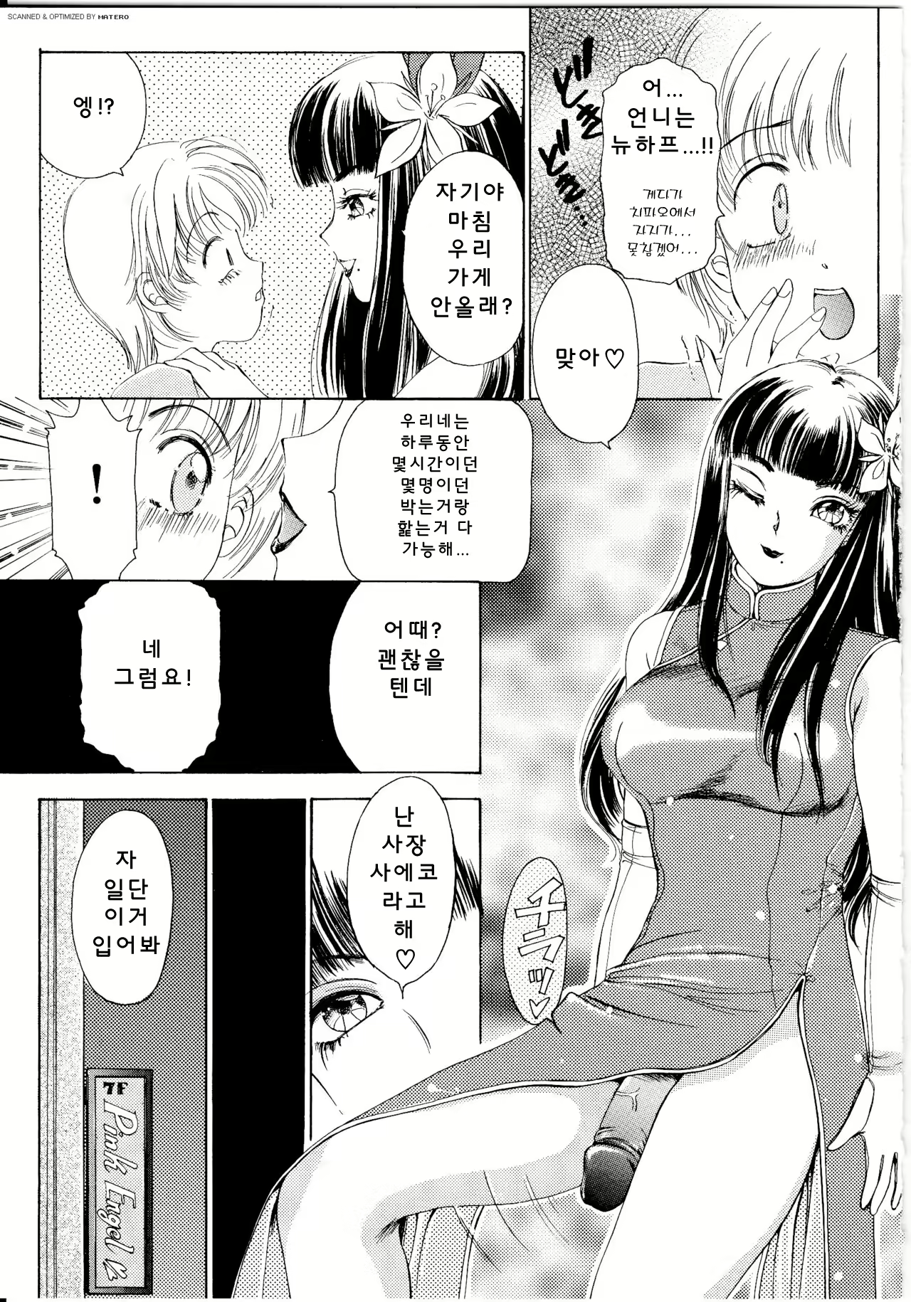 Content 3102616 - 96 페이지