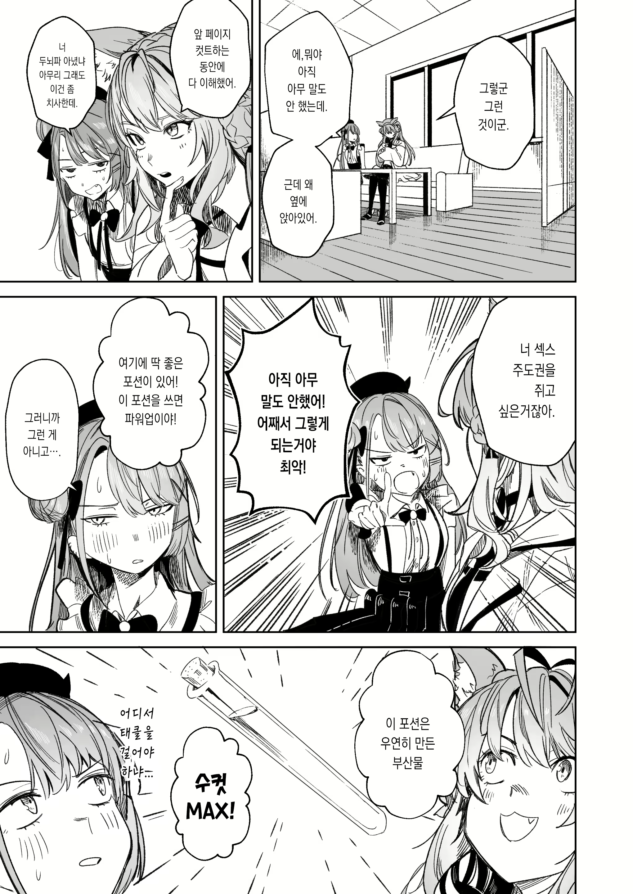 Content 3102901 - 11 페이지