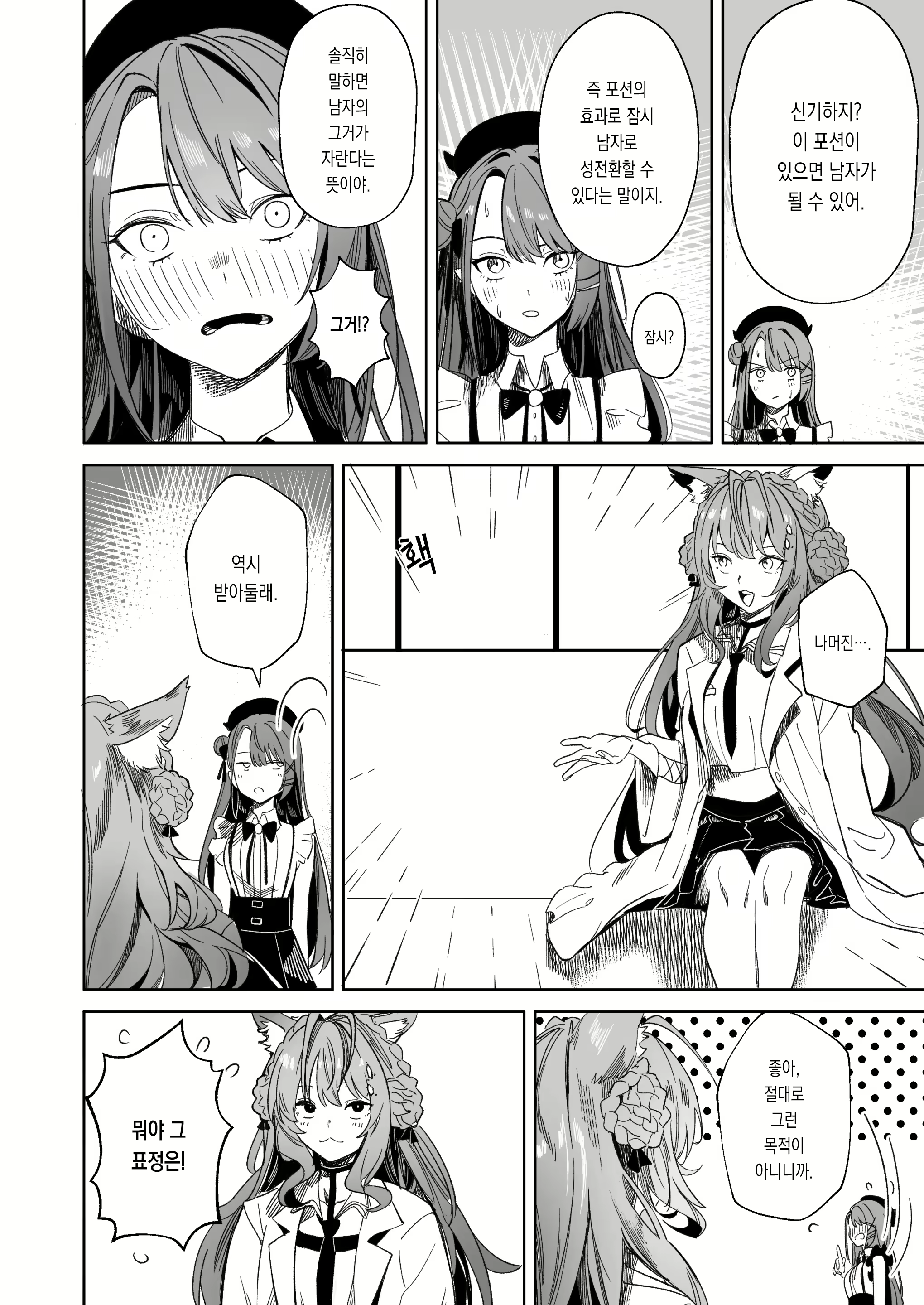 Content 3102901 - 12 페이지