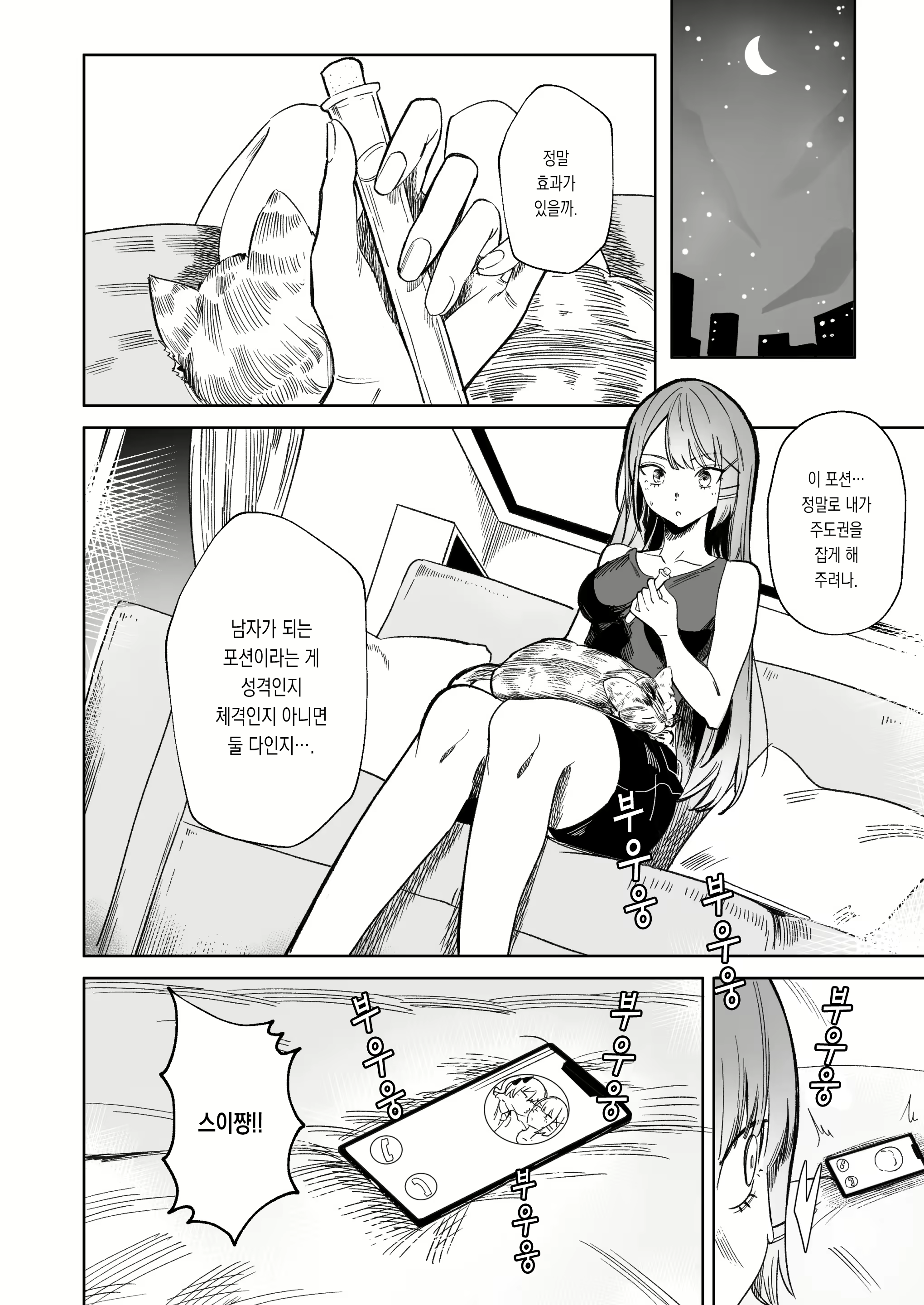 Content 3102901 - 14 페이지