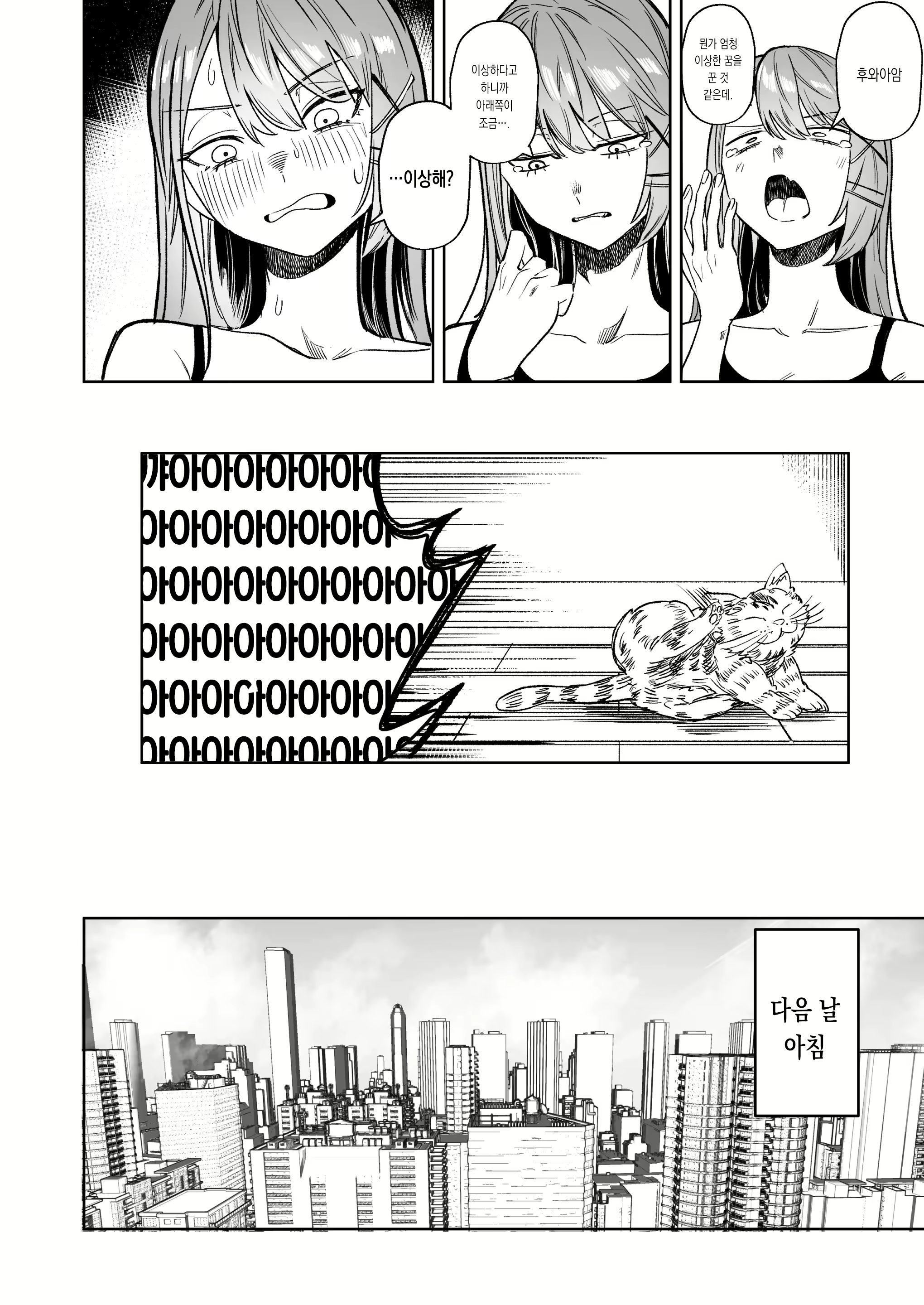 Content 3102901 - 20 페이지