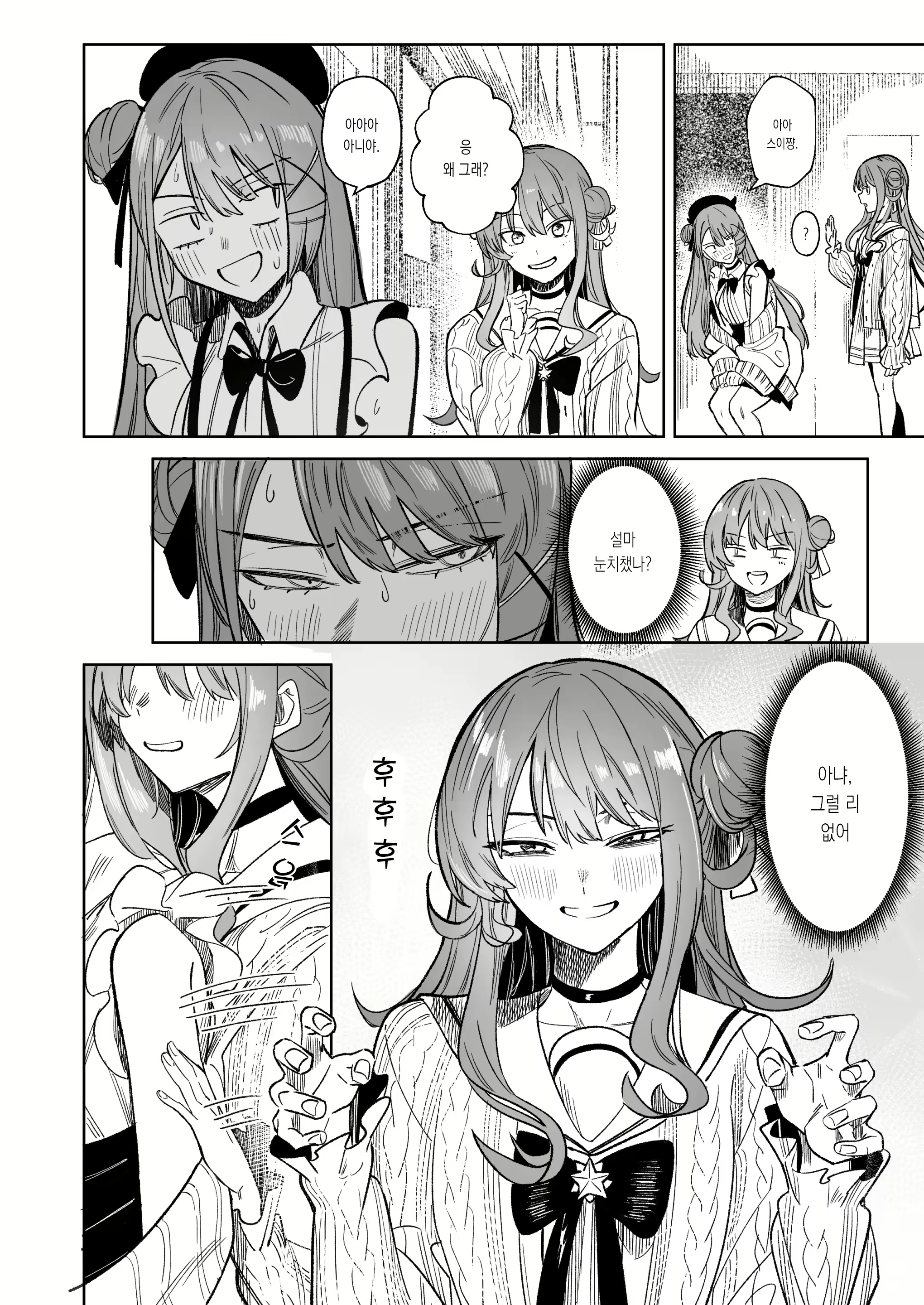Content 3102901 - 22 페이지