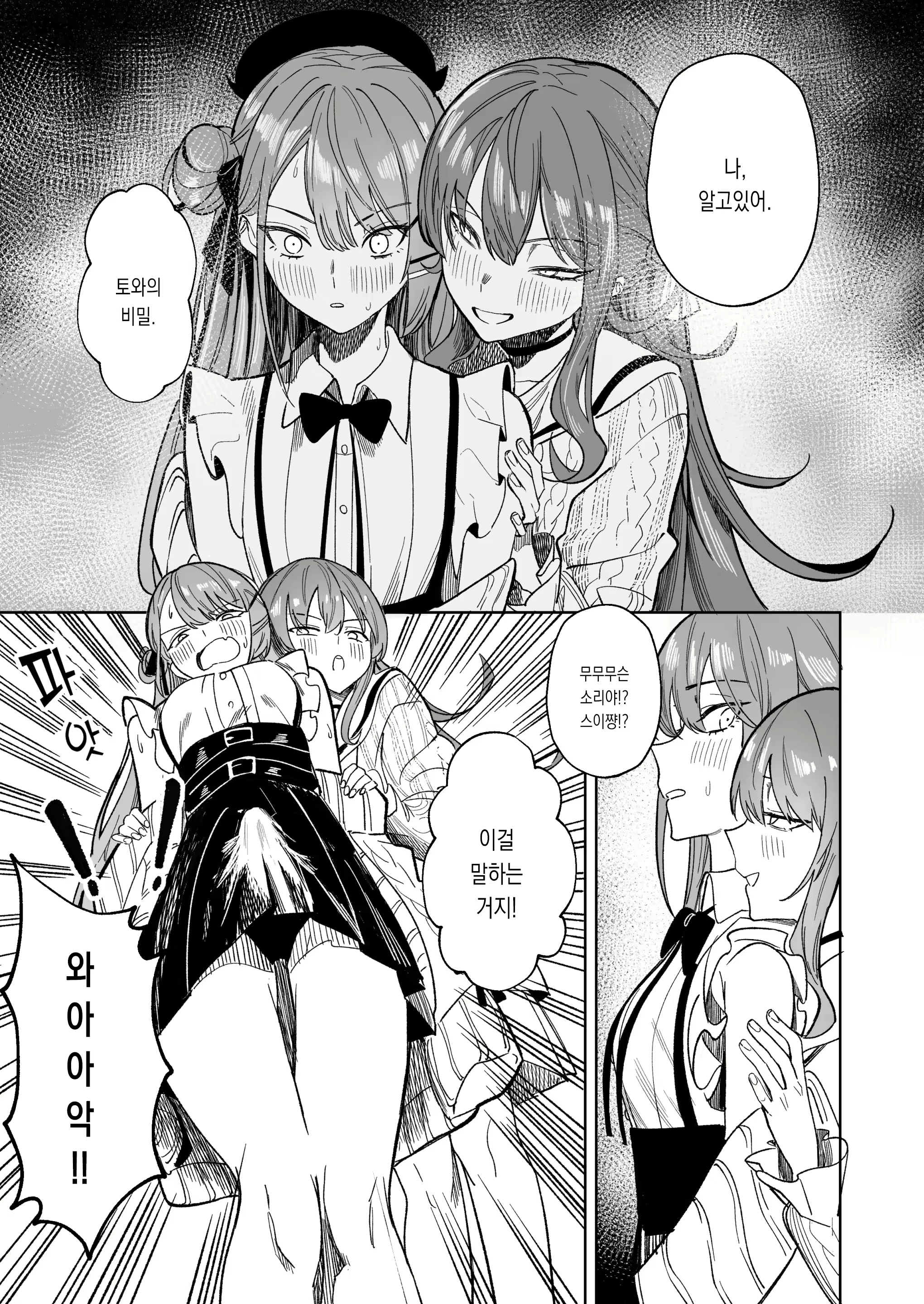 Content 3102901 - 23 페이지