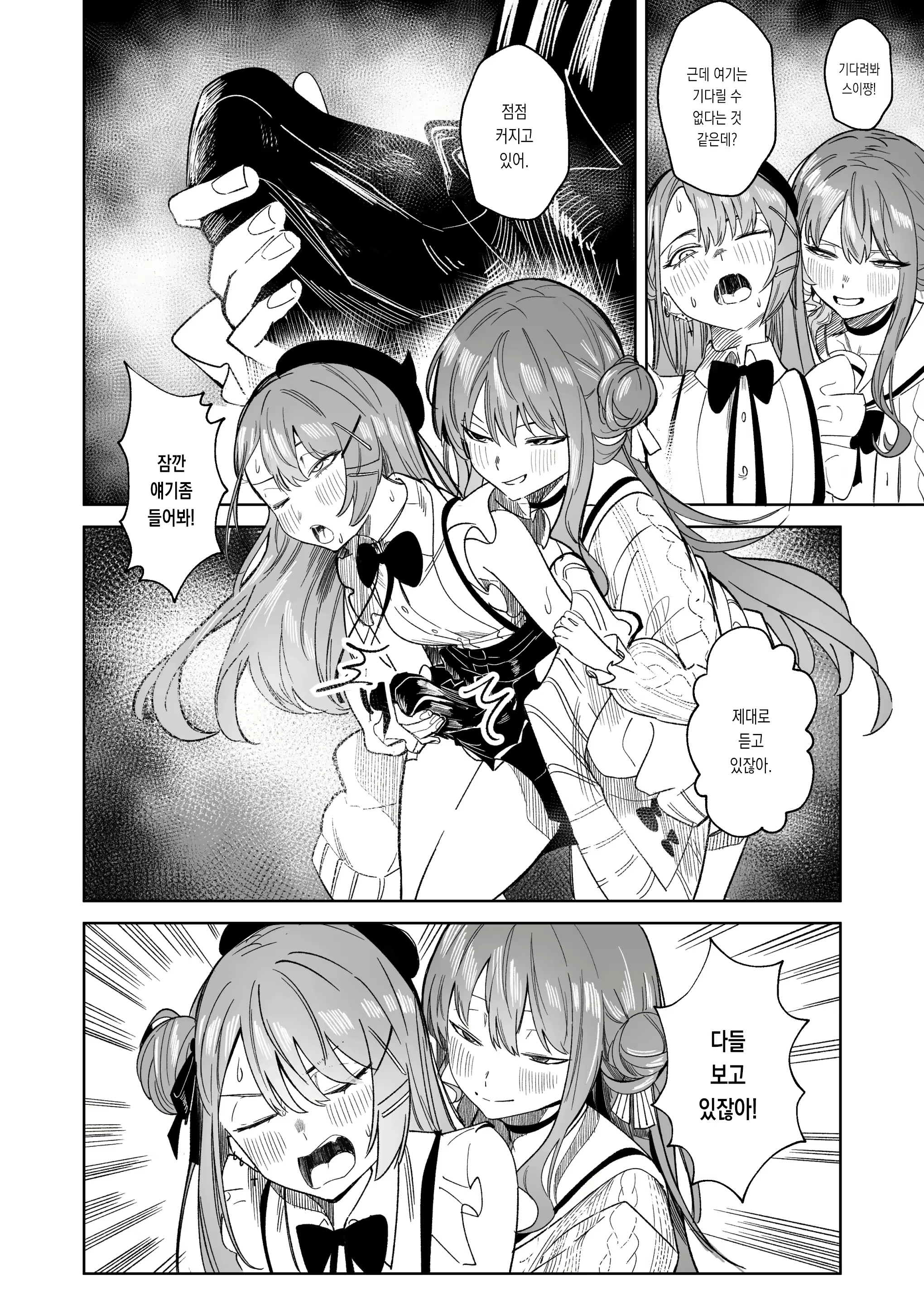 Content 3102901 - 24 페이지