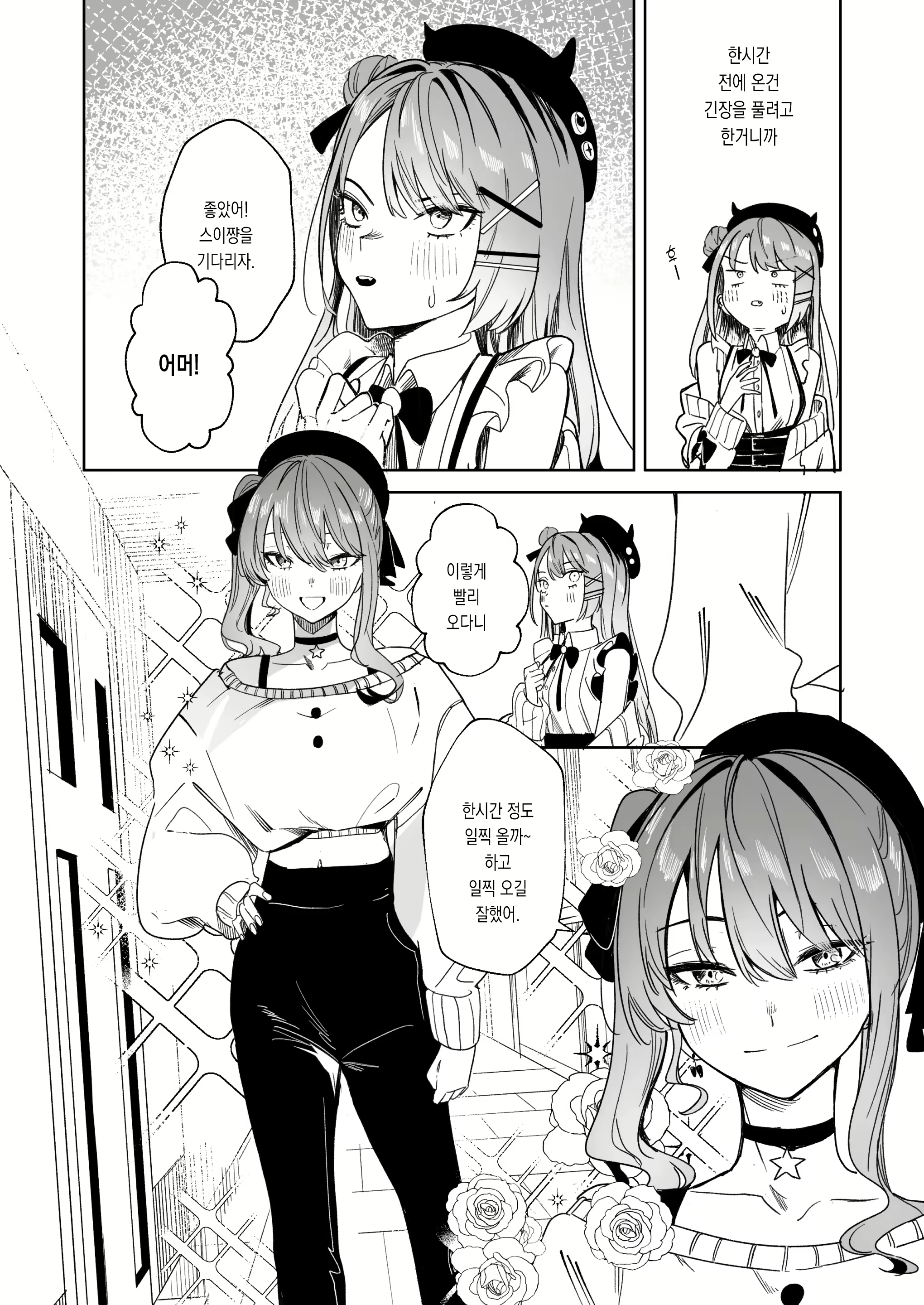 Content 3102901 - 4 페이지