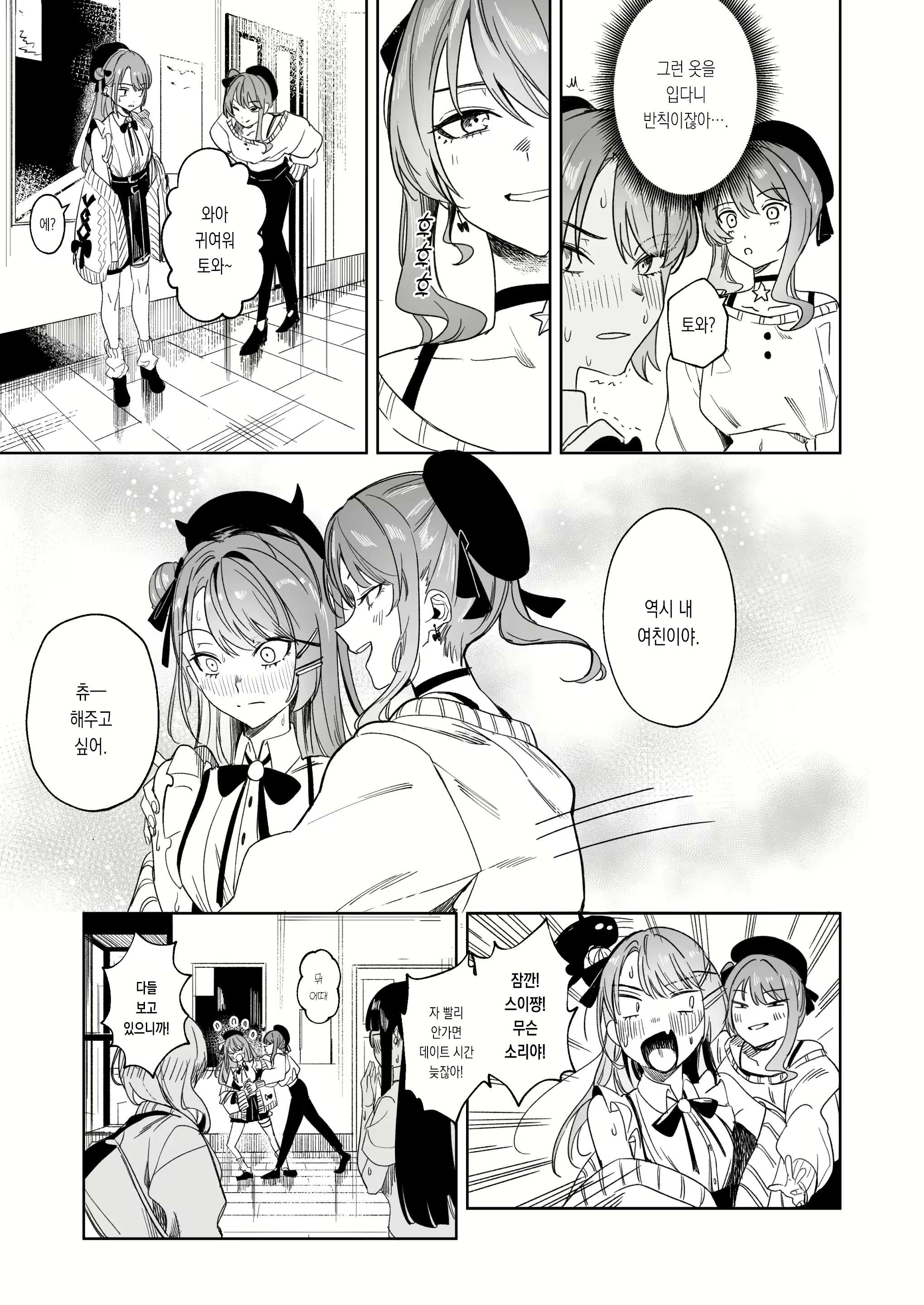 Content 3102901 - 5 페이지