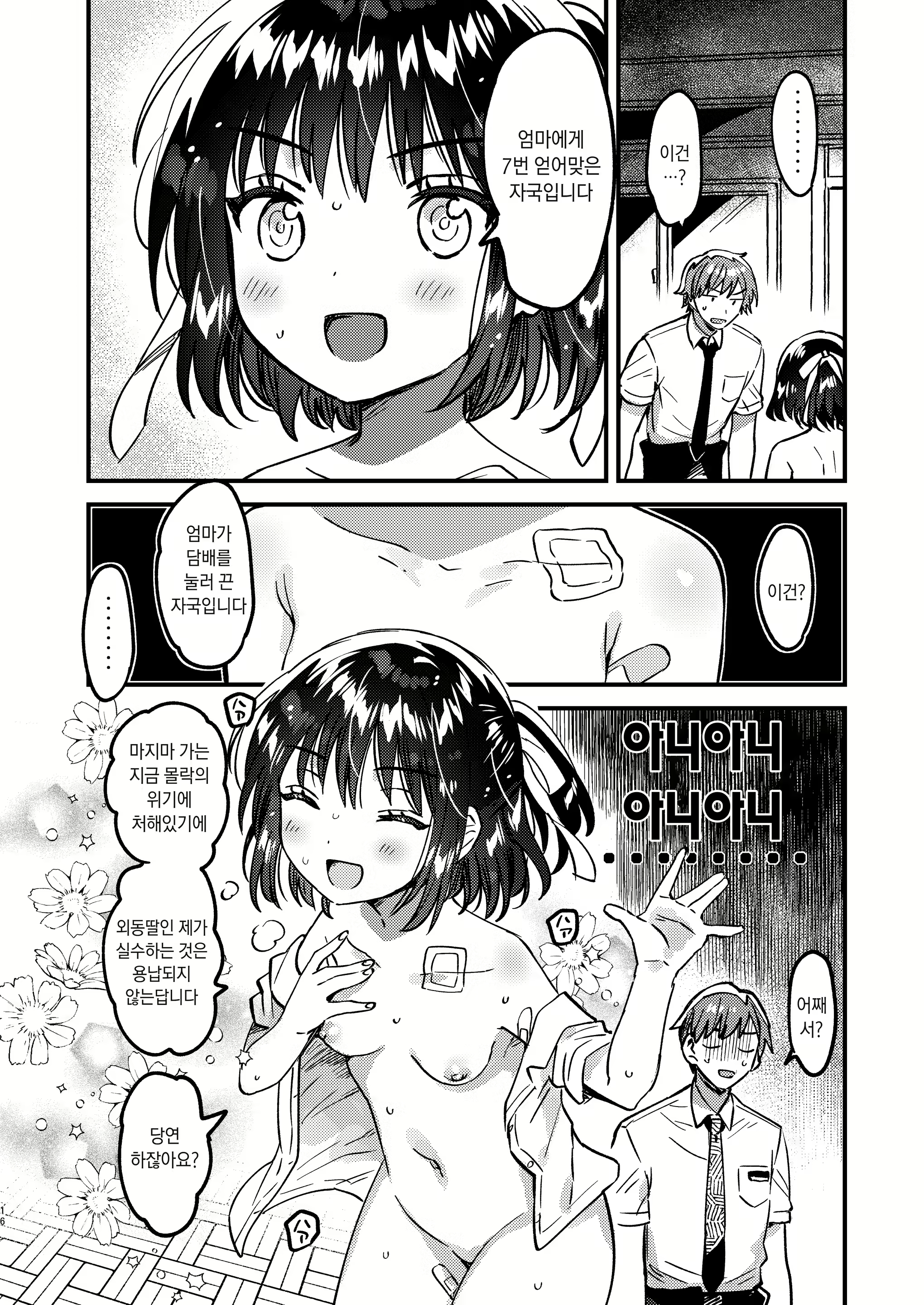 Content 3103027 - 15 페이지