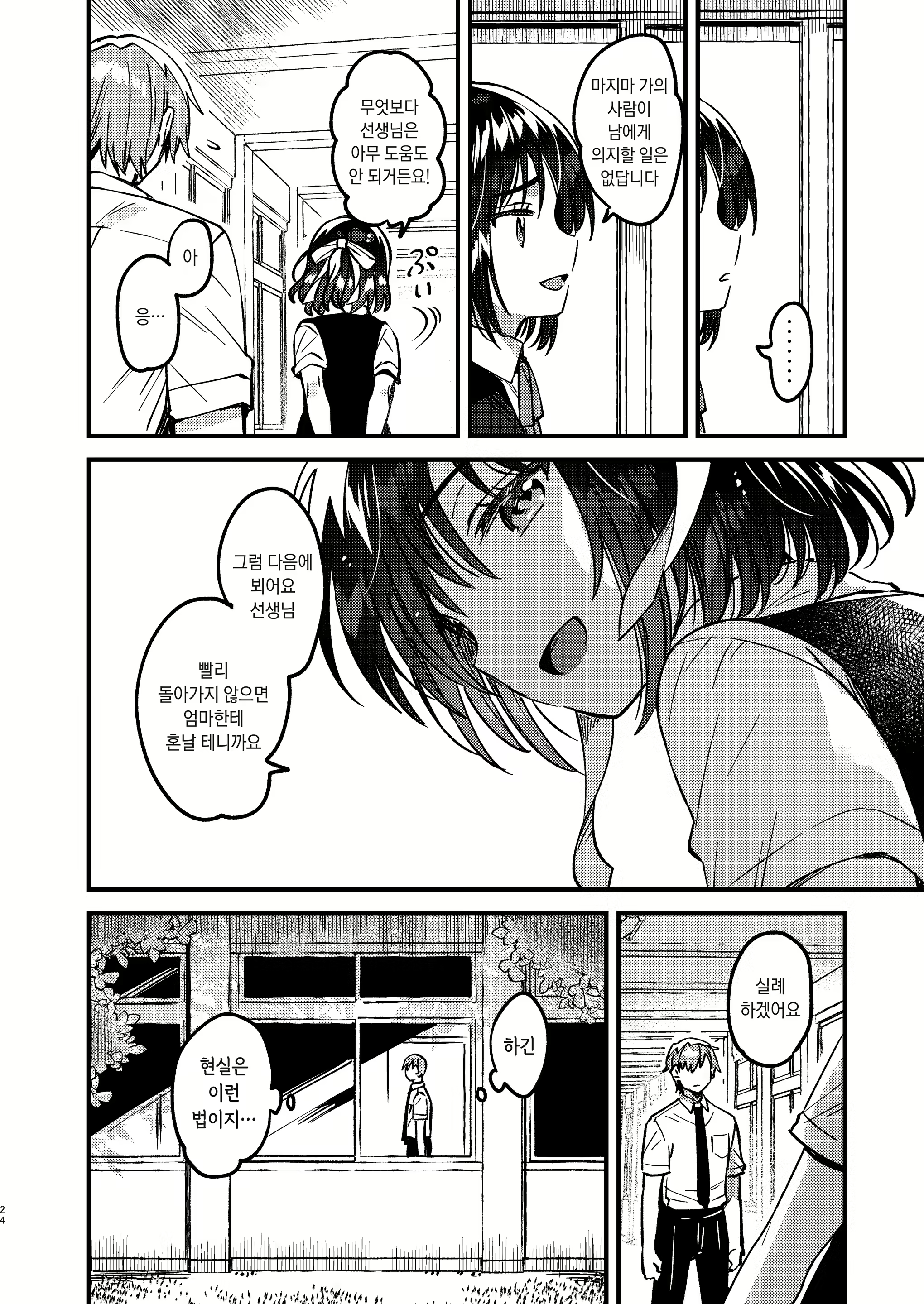 Content 3103027 - 23 페이지