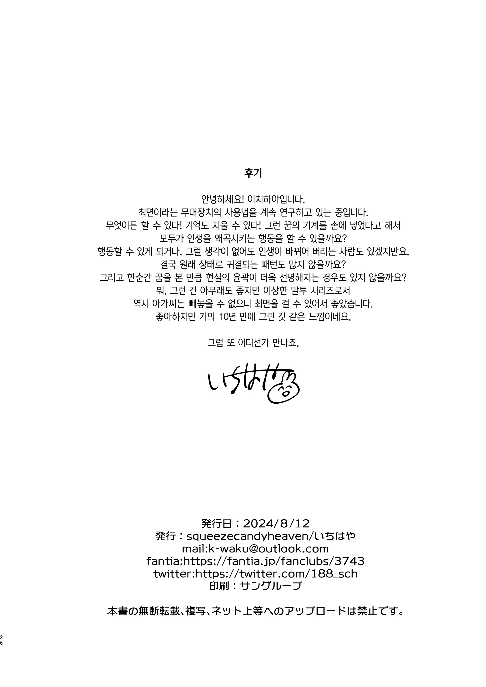 Content 3103027 - 25 페이지