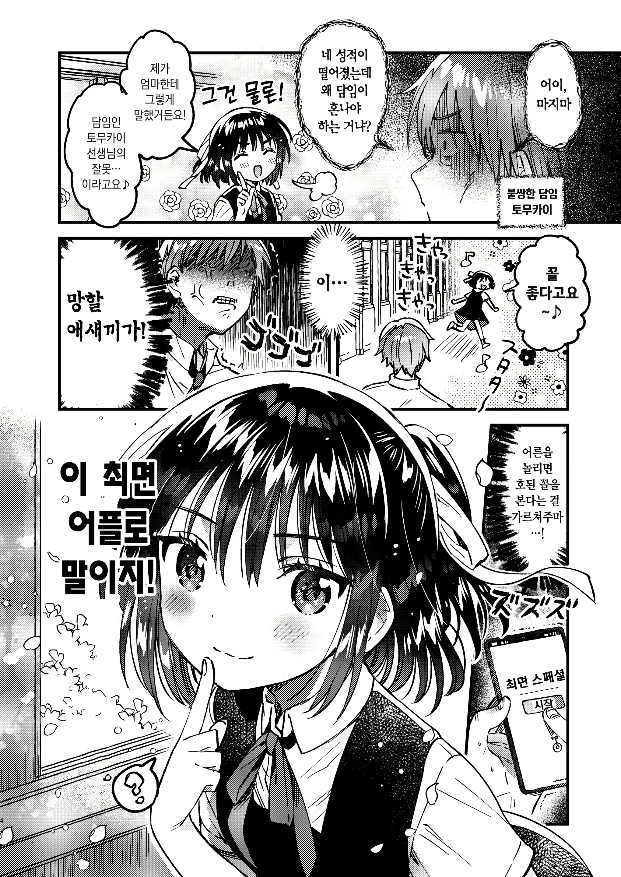 Content 3103027 - 3 페이지