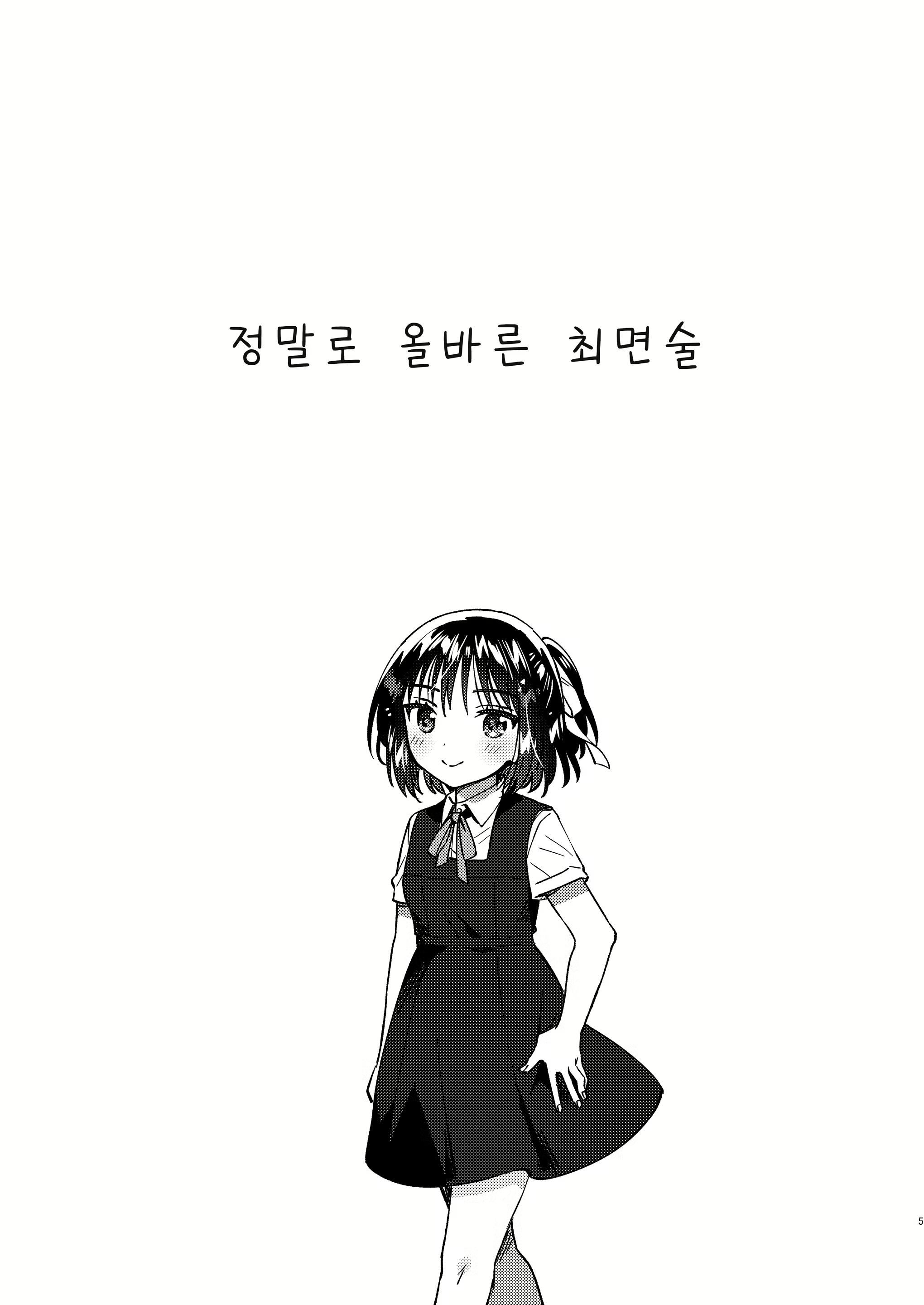 Content 3103027 - 4 페이지