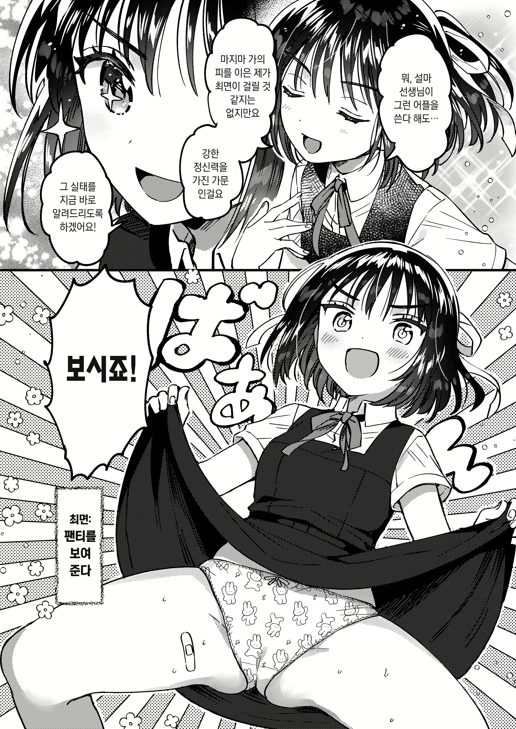 Content 3103027 - 6 페이지