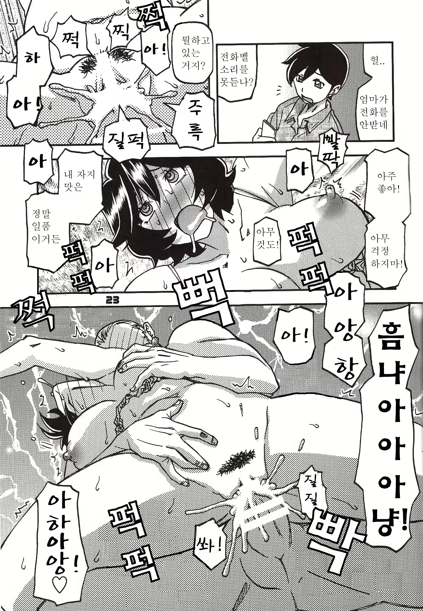 Content 3103131 - 22 페이지