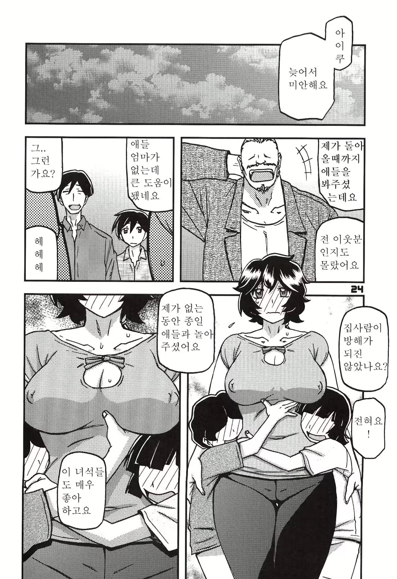 Content 3103131 - 23 페이지
