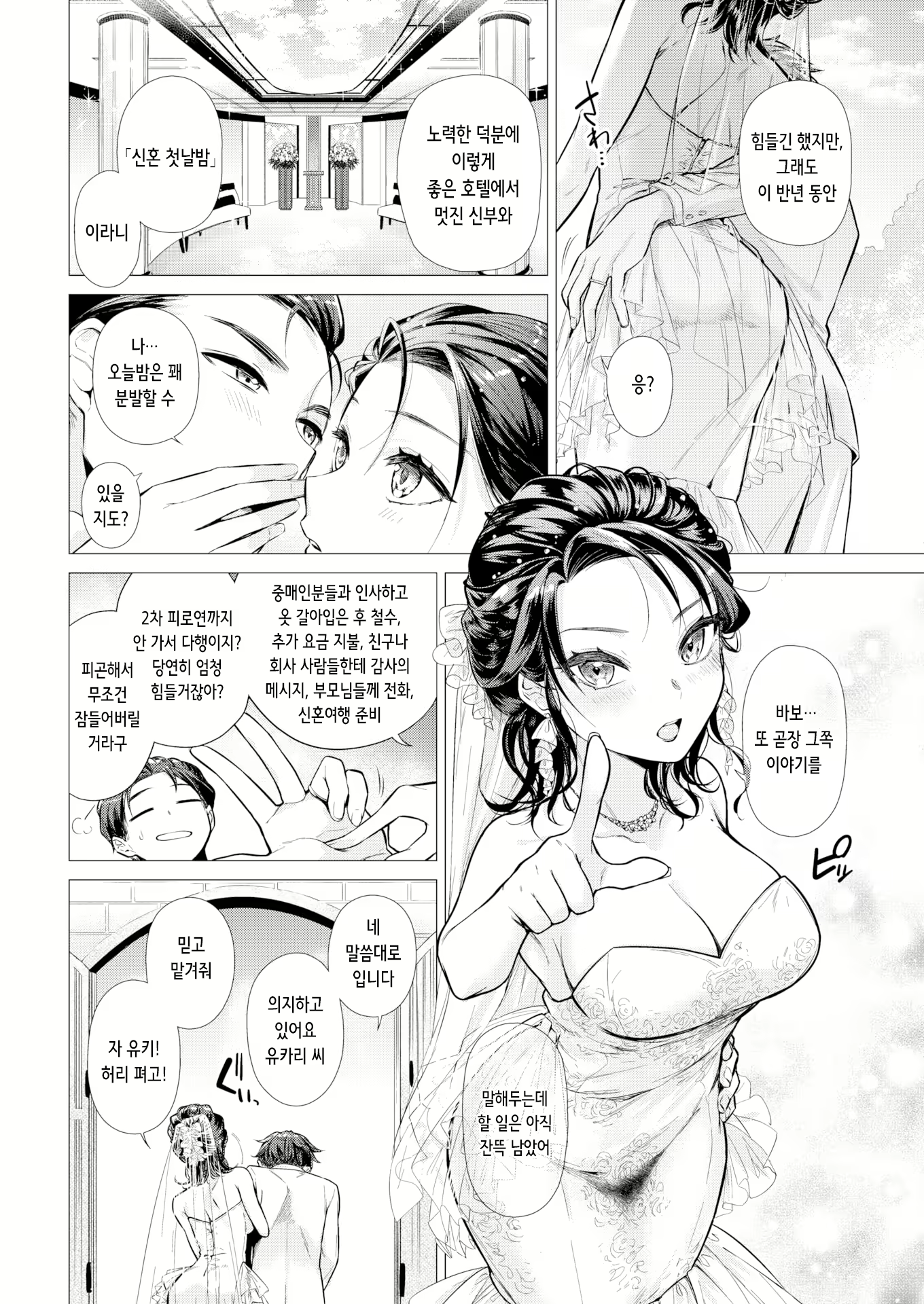 Content 3103284 - 2 페이지