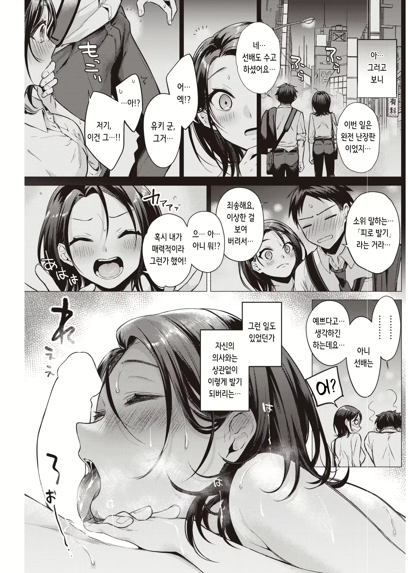 Content 3103284 - 9 페이지