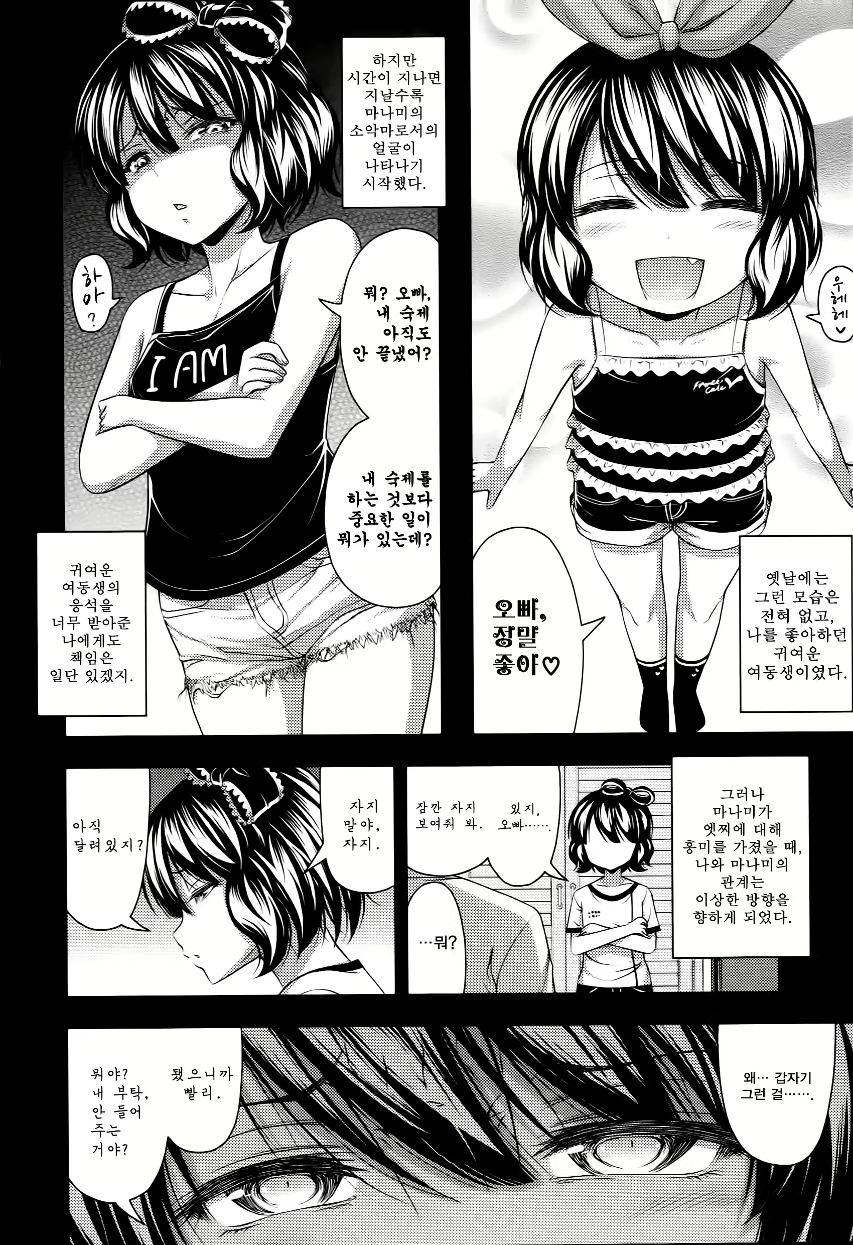 Content 3103575 - 4 페이지