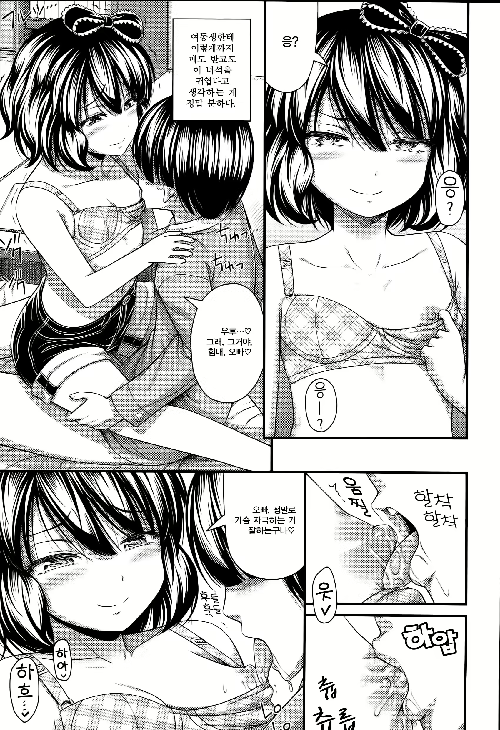 Content 3103575 - 9 페이지