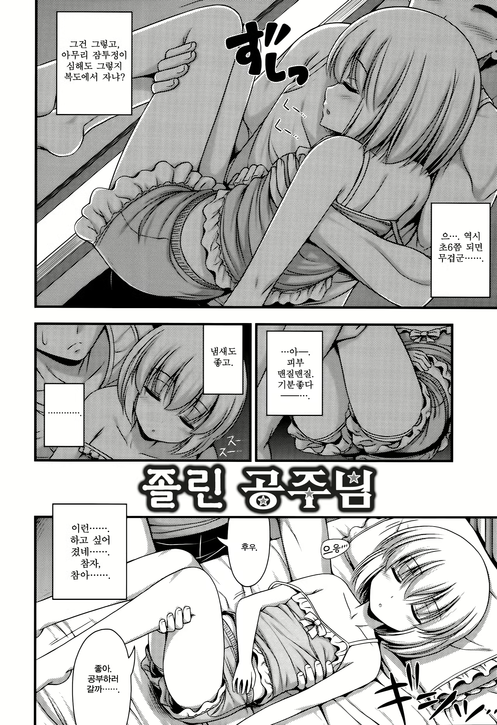 Content 3103576 - 2 페이지
