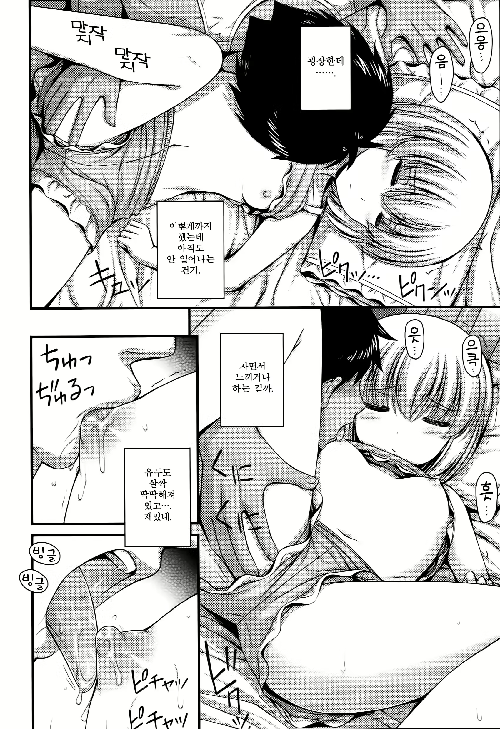 Content 3103576 - 8 페이지